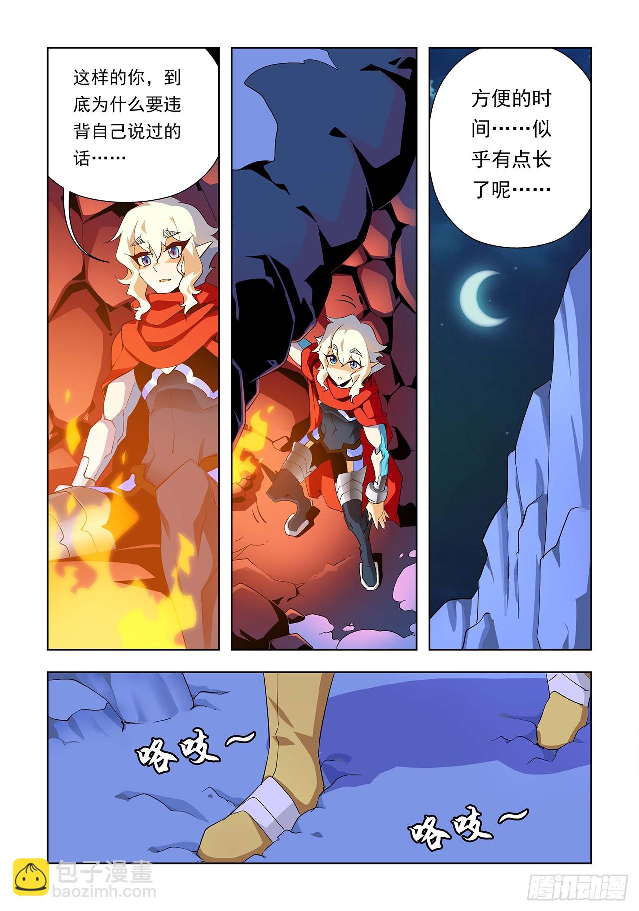 第6话-第6话
