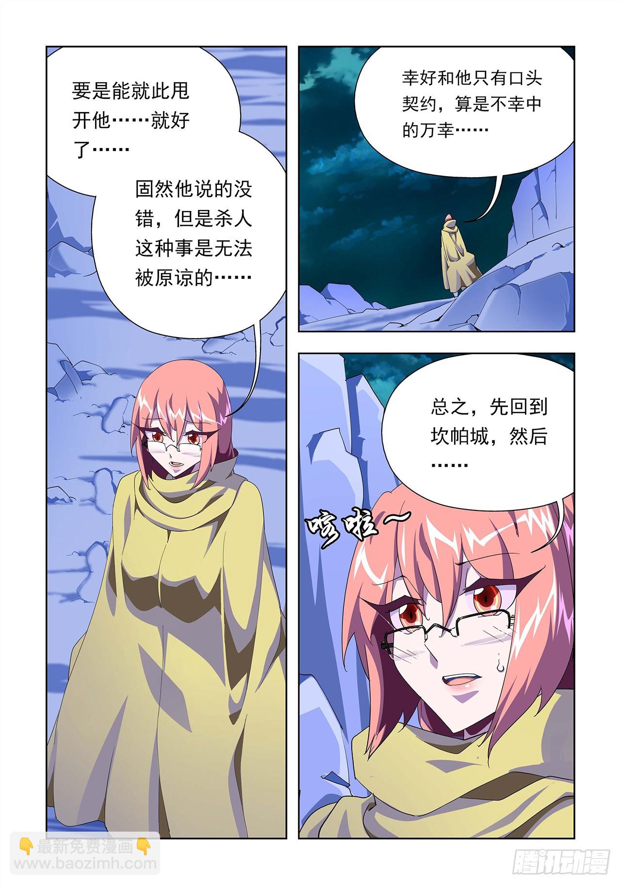 第6话-第6话