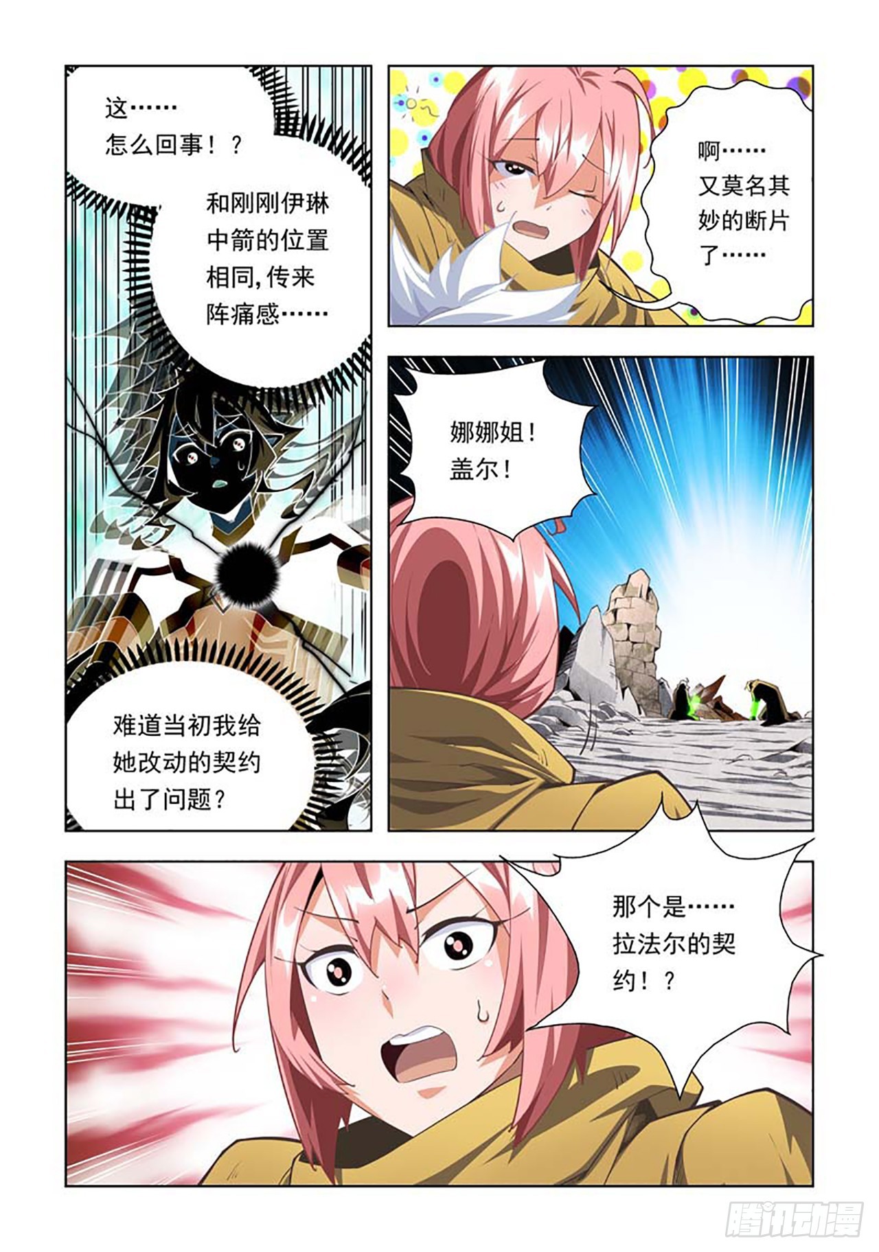 第60话-第60话