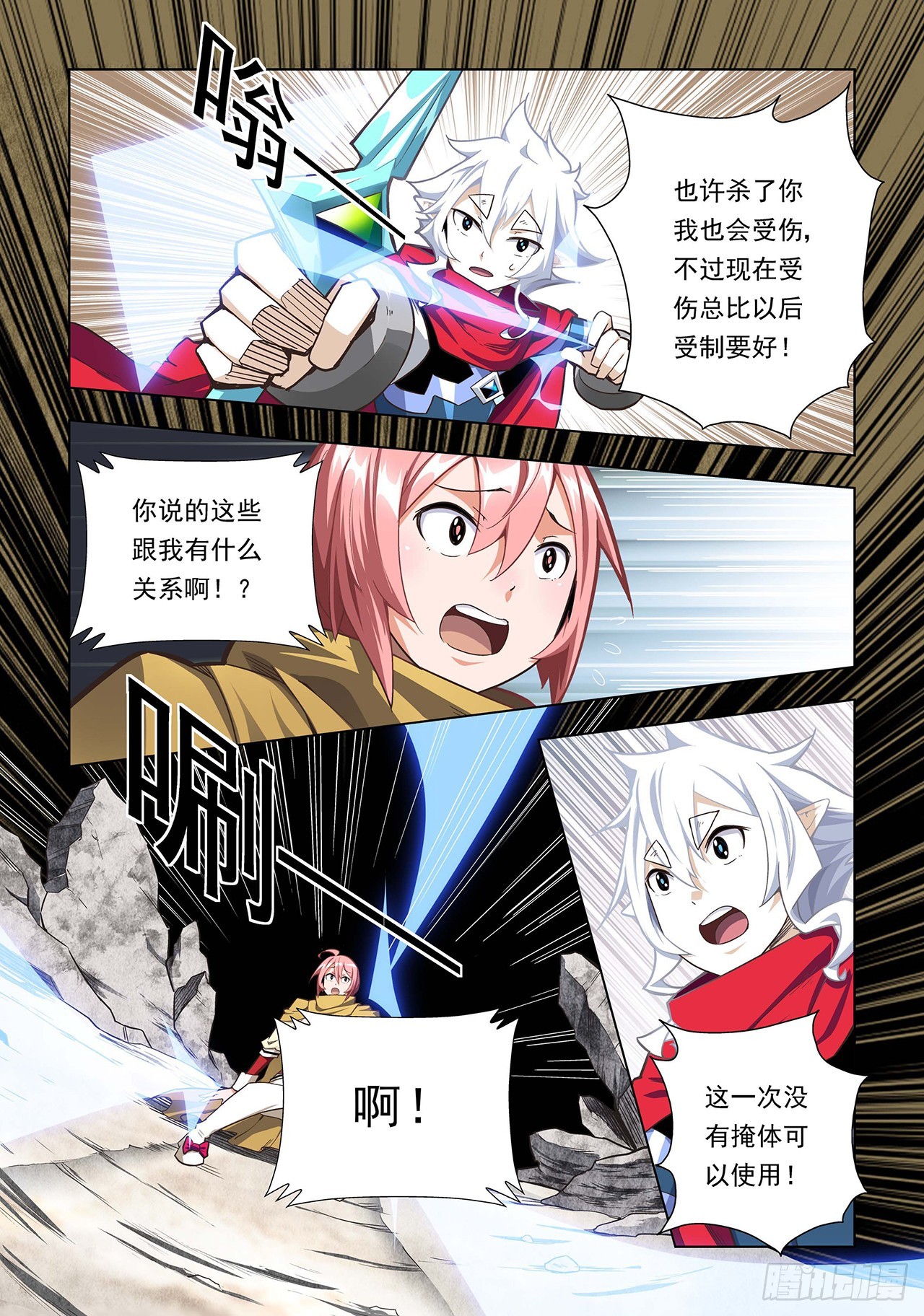 第60话-第60话