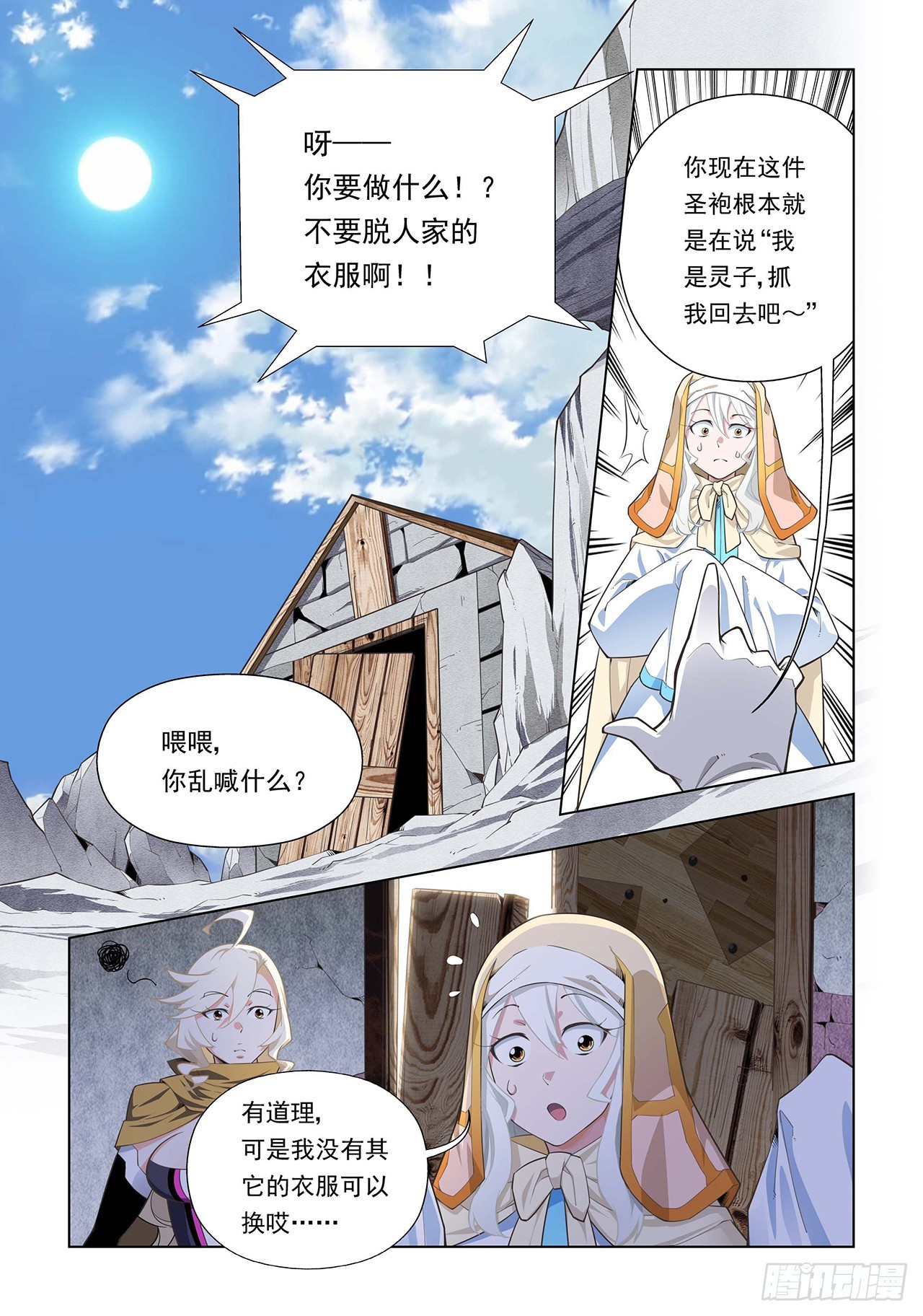 第64话-第64话
