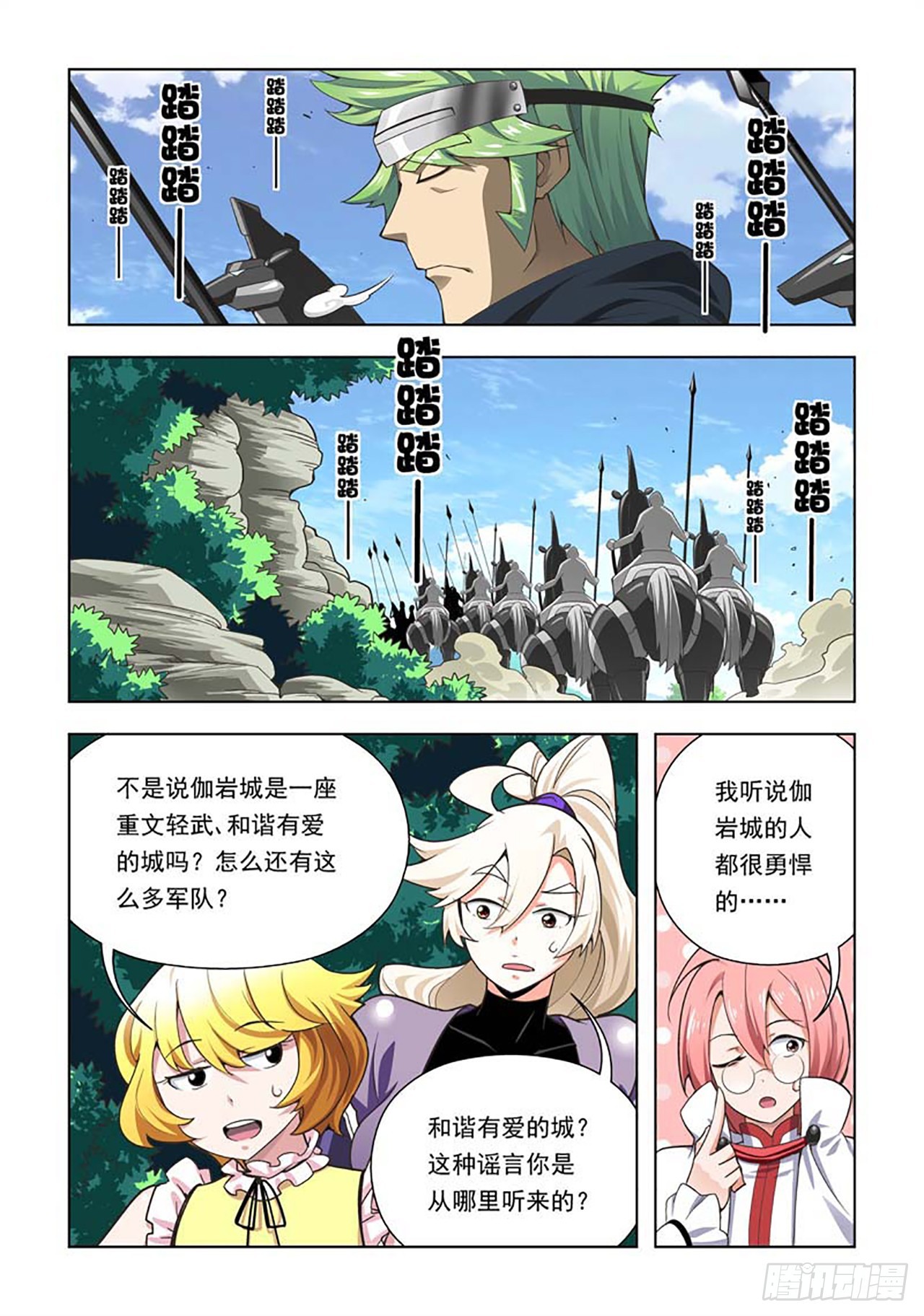 第64话-第64话