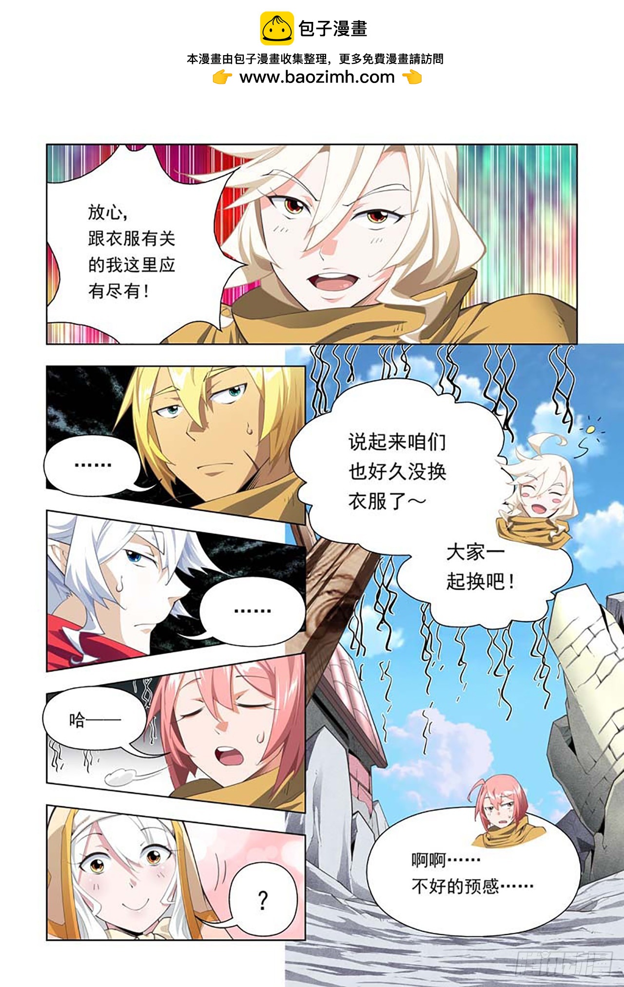 第64话-第64话