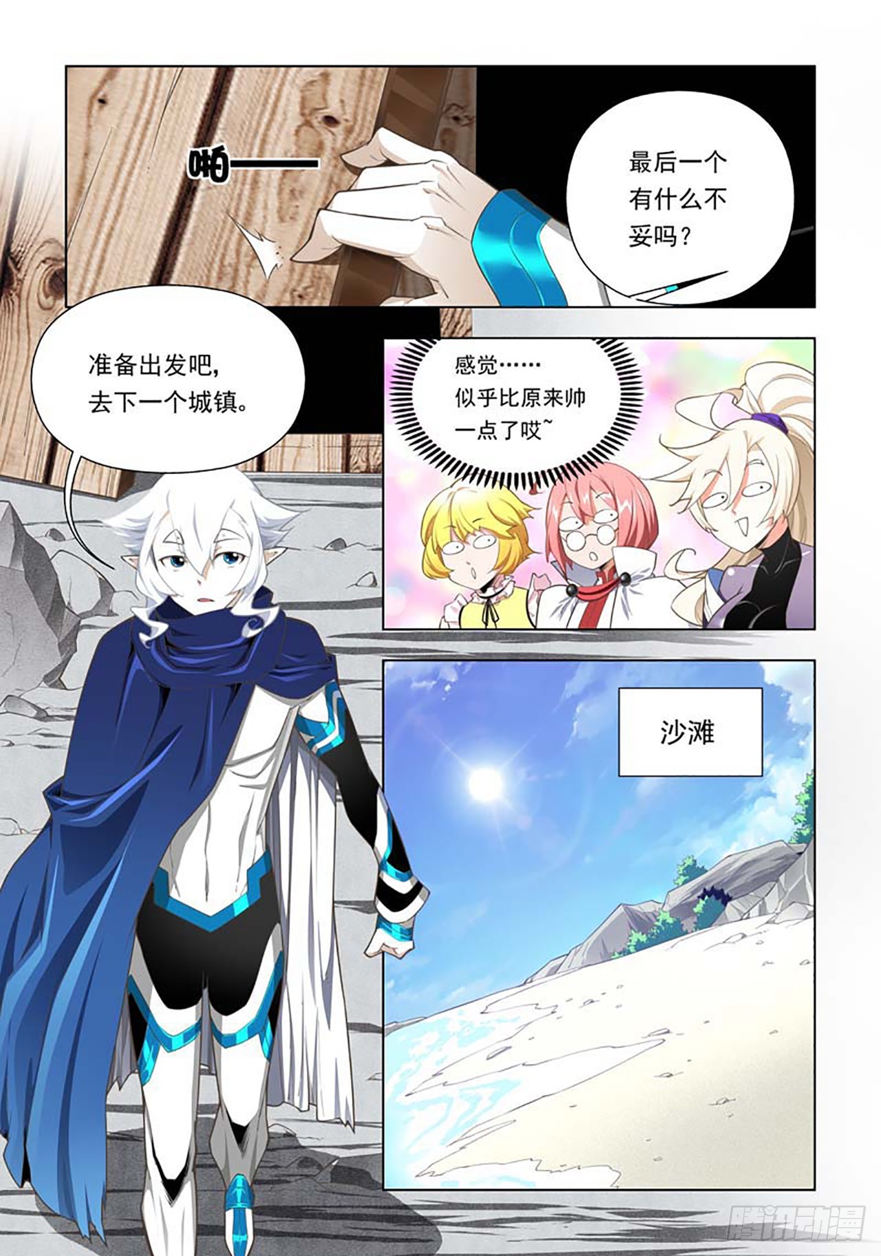第64话-第64话