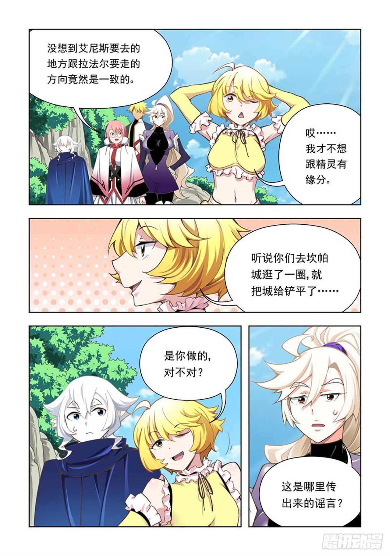 第64话-第64话