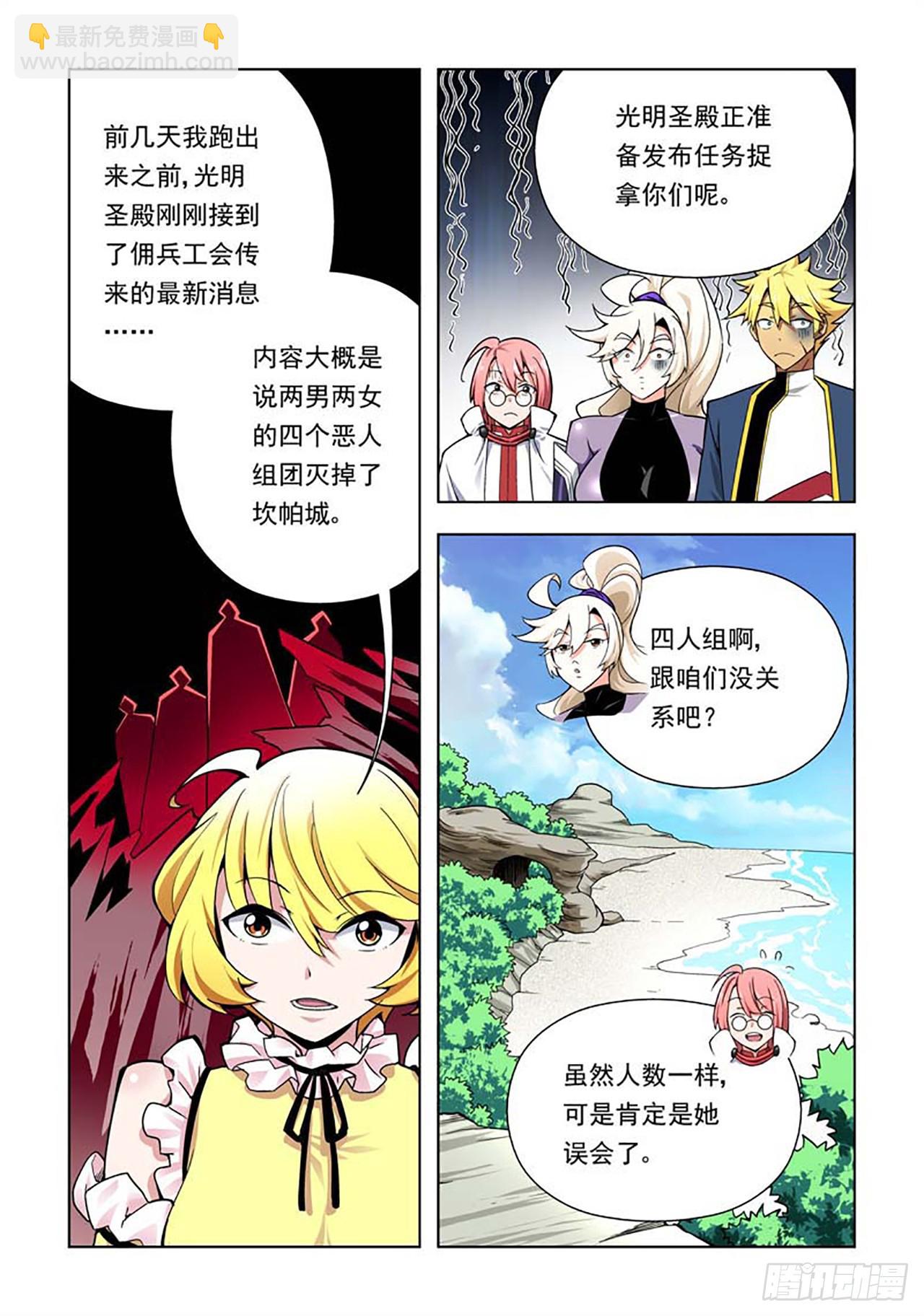 第64话-第64话