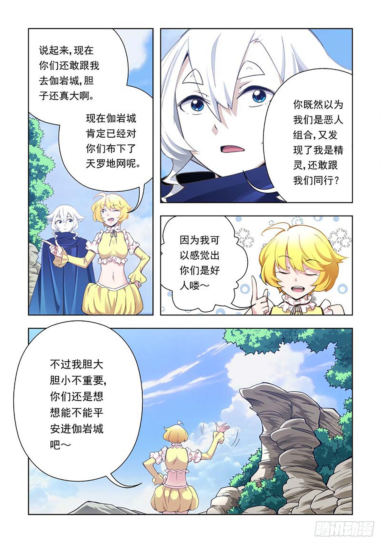 第64话-第64话