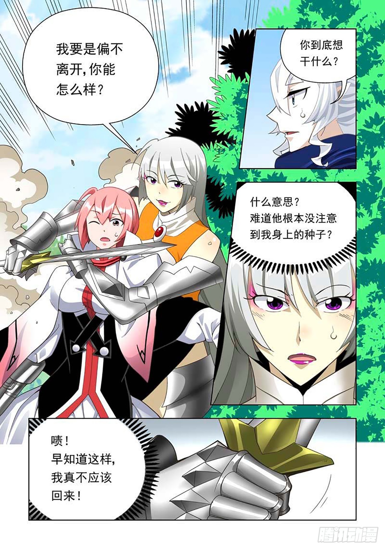 第66话-第66话