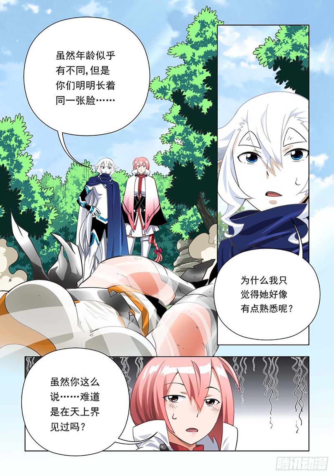 第66话-第66话