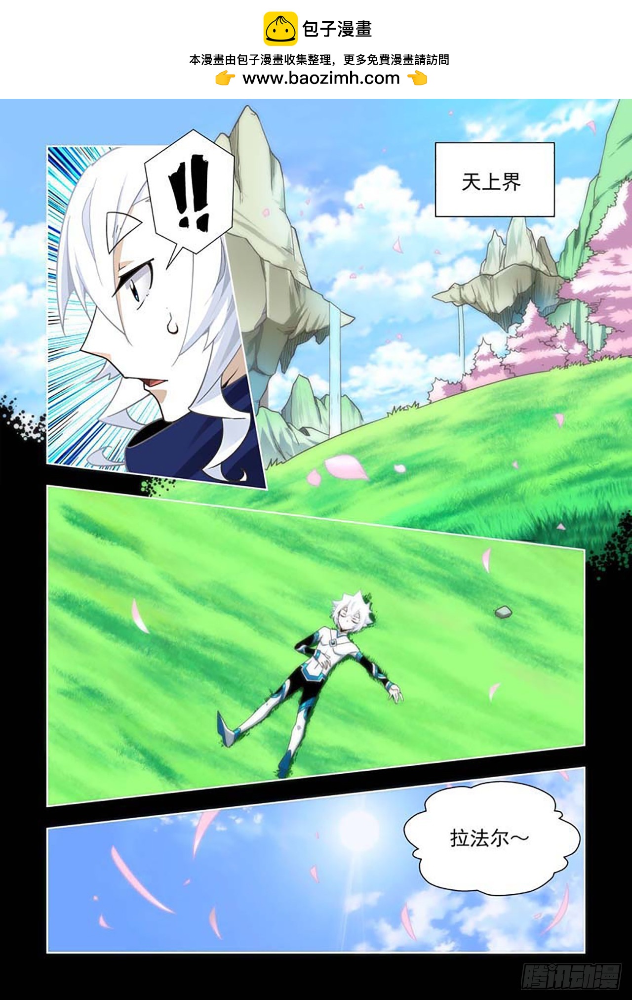 第66话-第66话