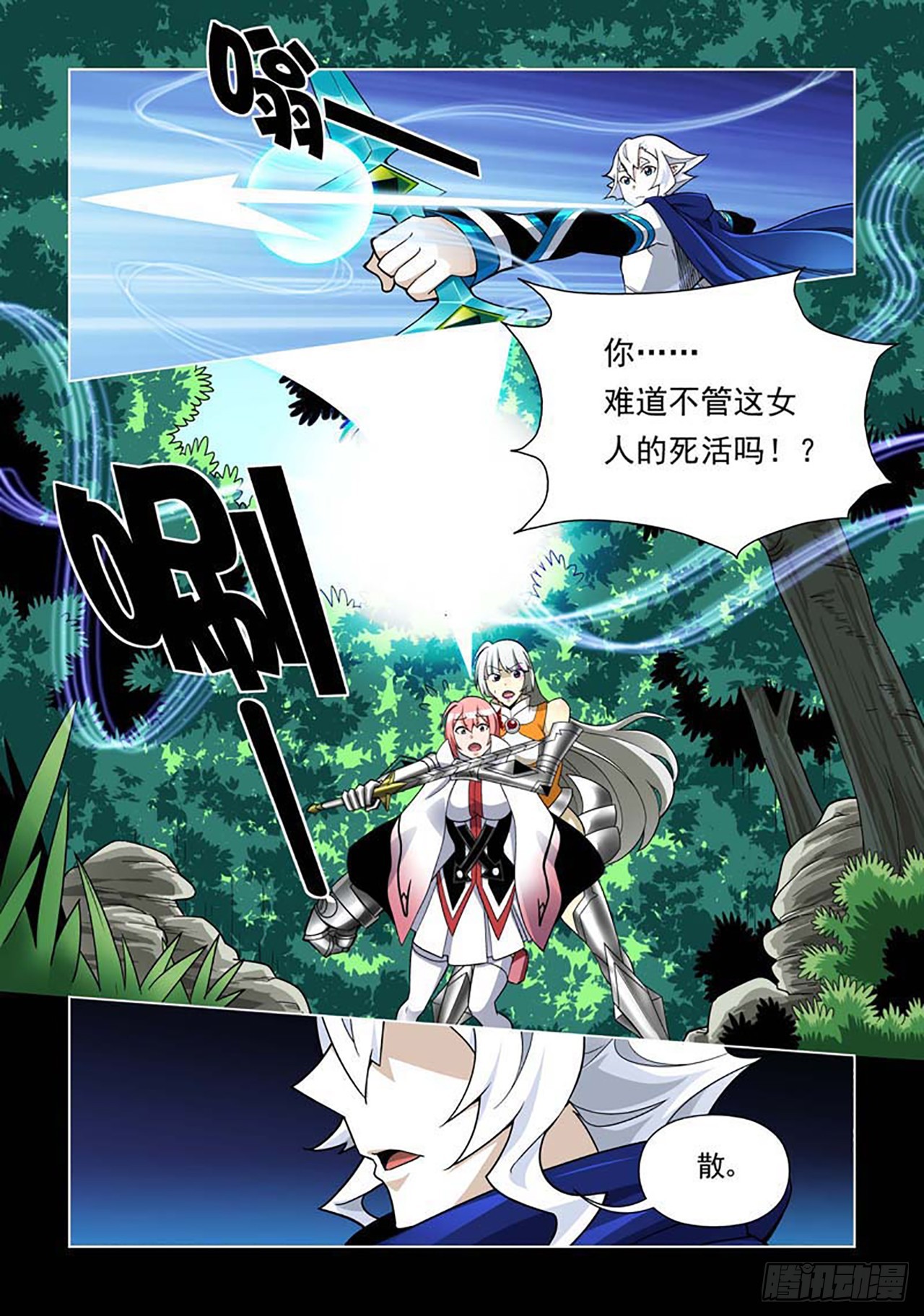 第66话-第66话