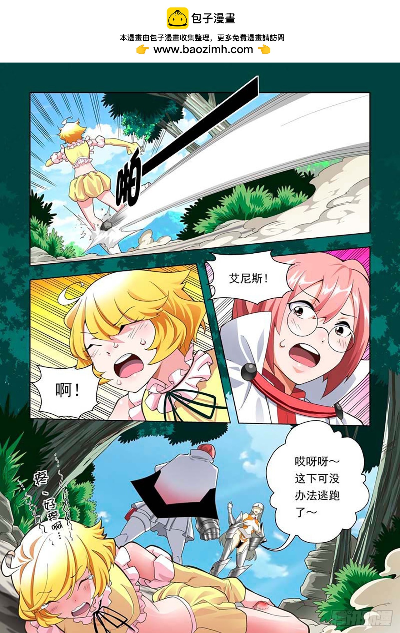 第66话-第66话