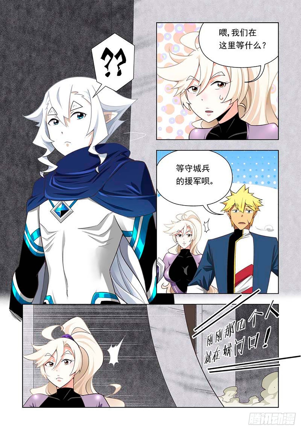 第66话-第66话