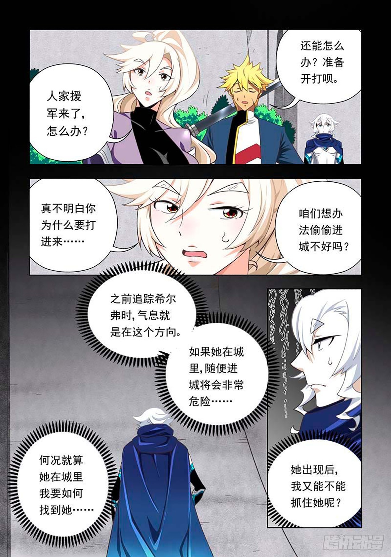 第66话-第66话