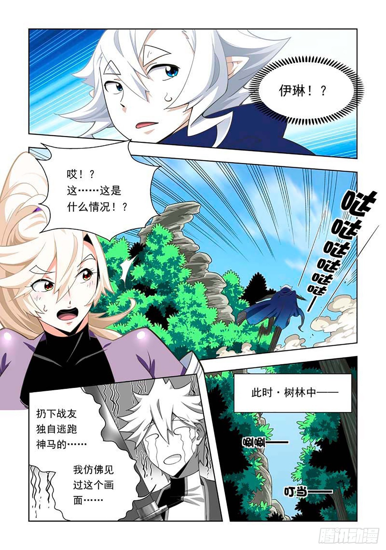 第66话-第66话