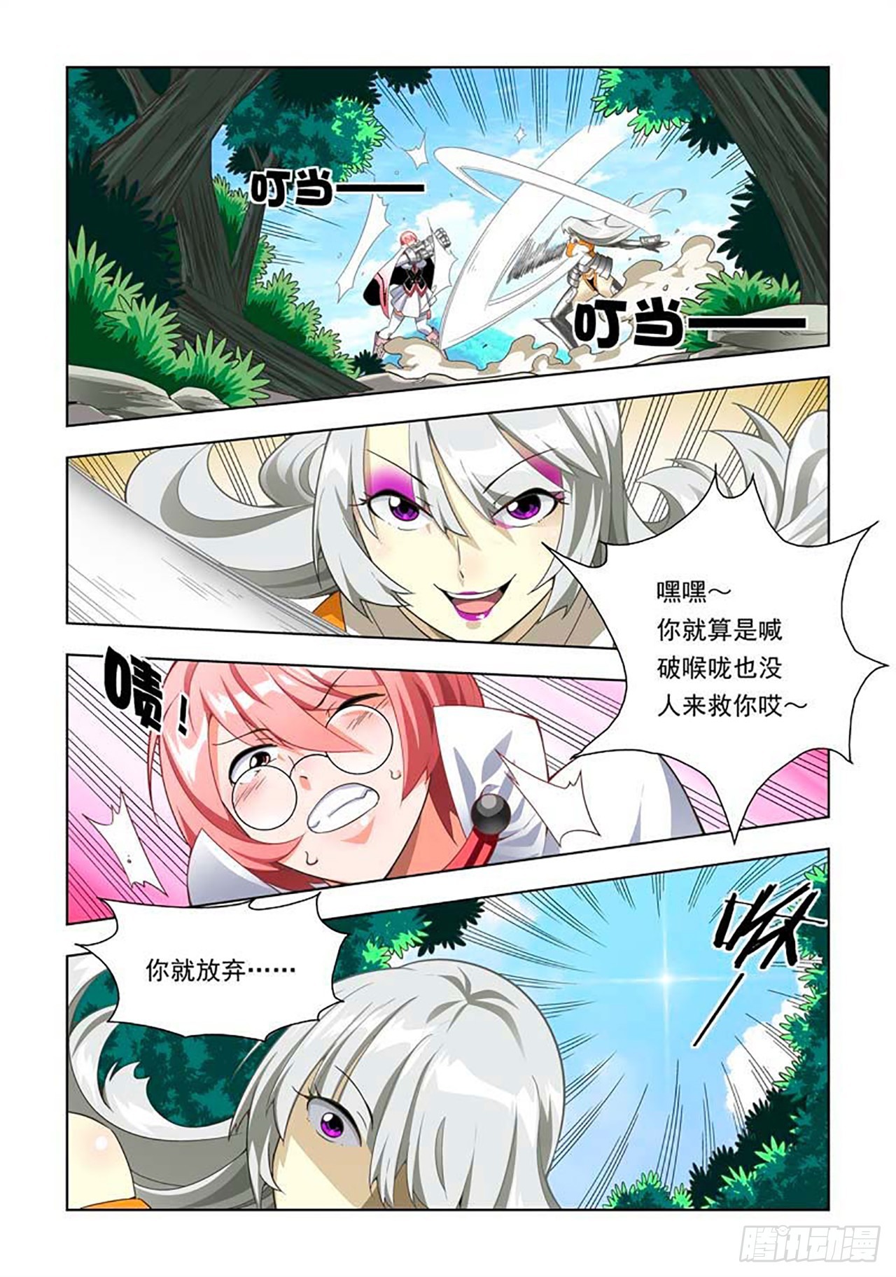 第66话-第66话