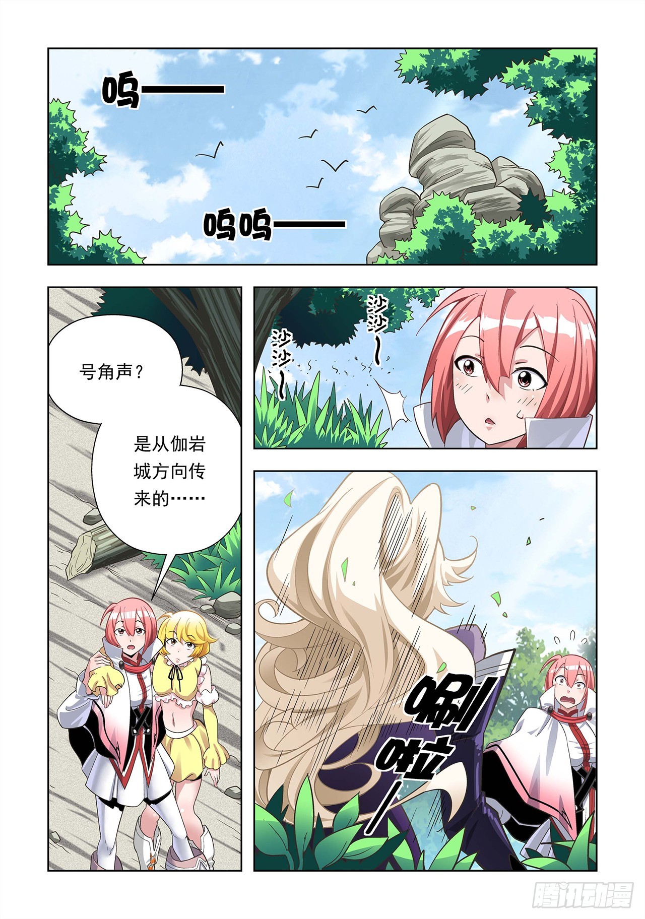 第68话-第68话