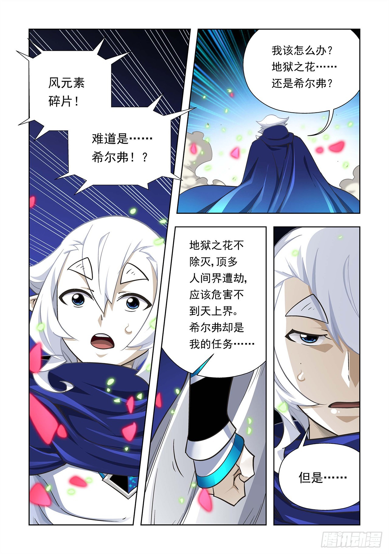 第68话-第68话