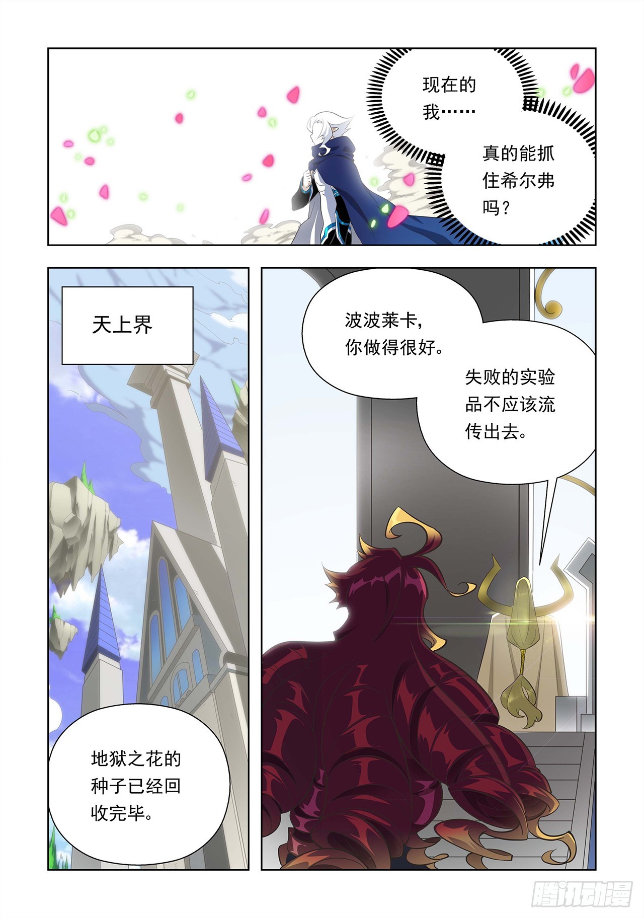 第68话-第68话