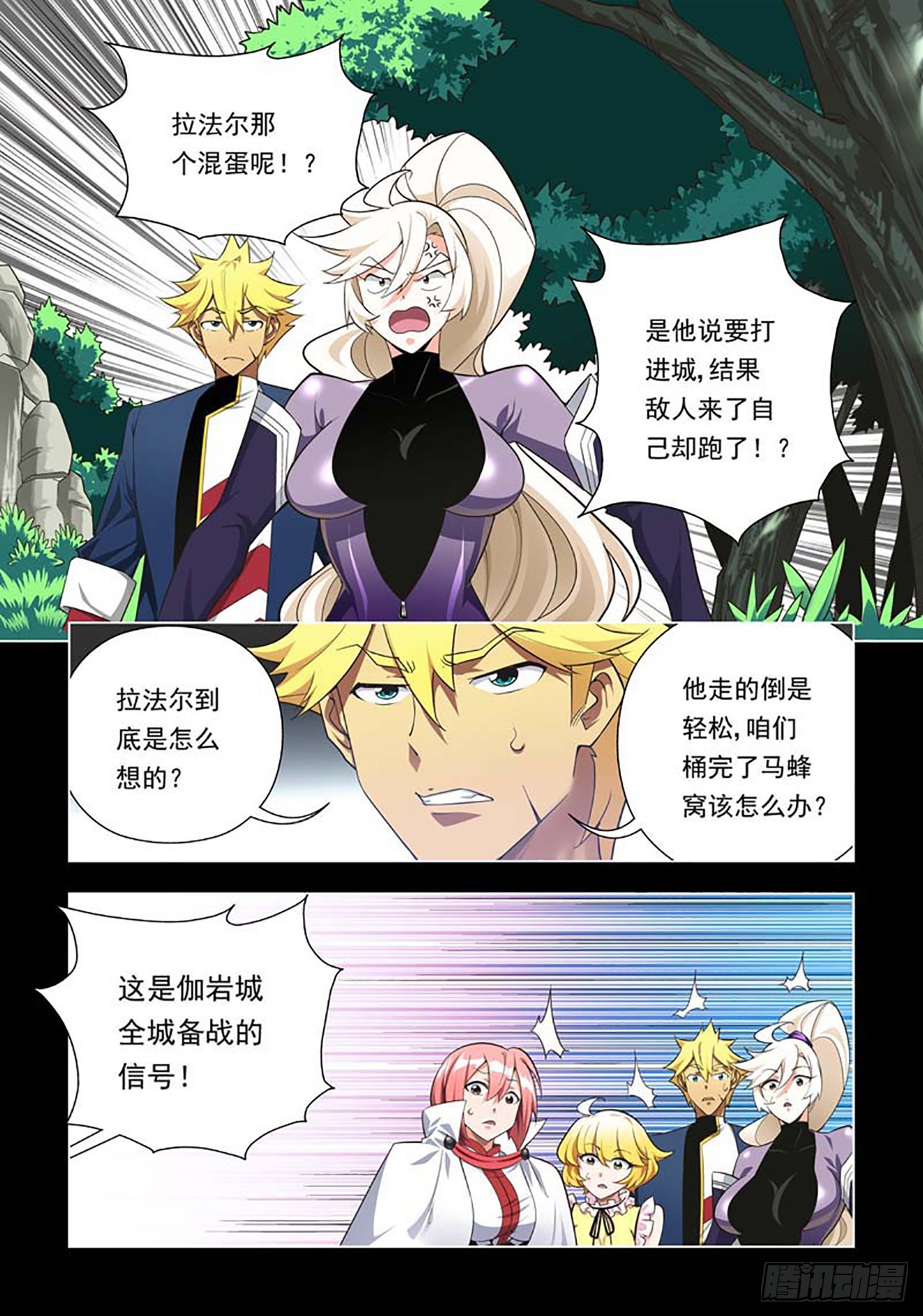 第68话-第68话