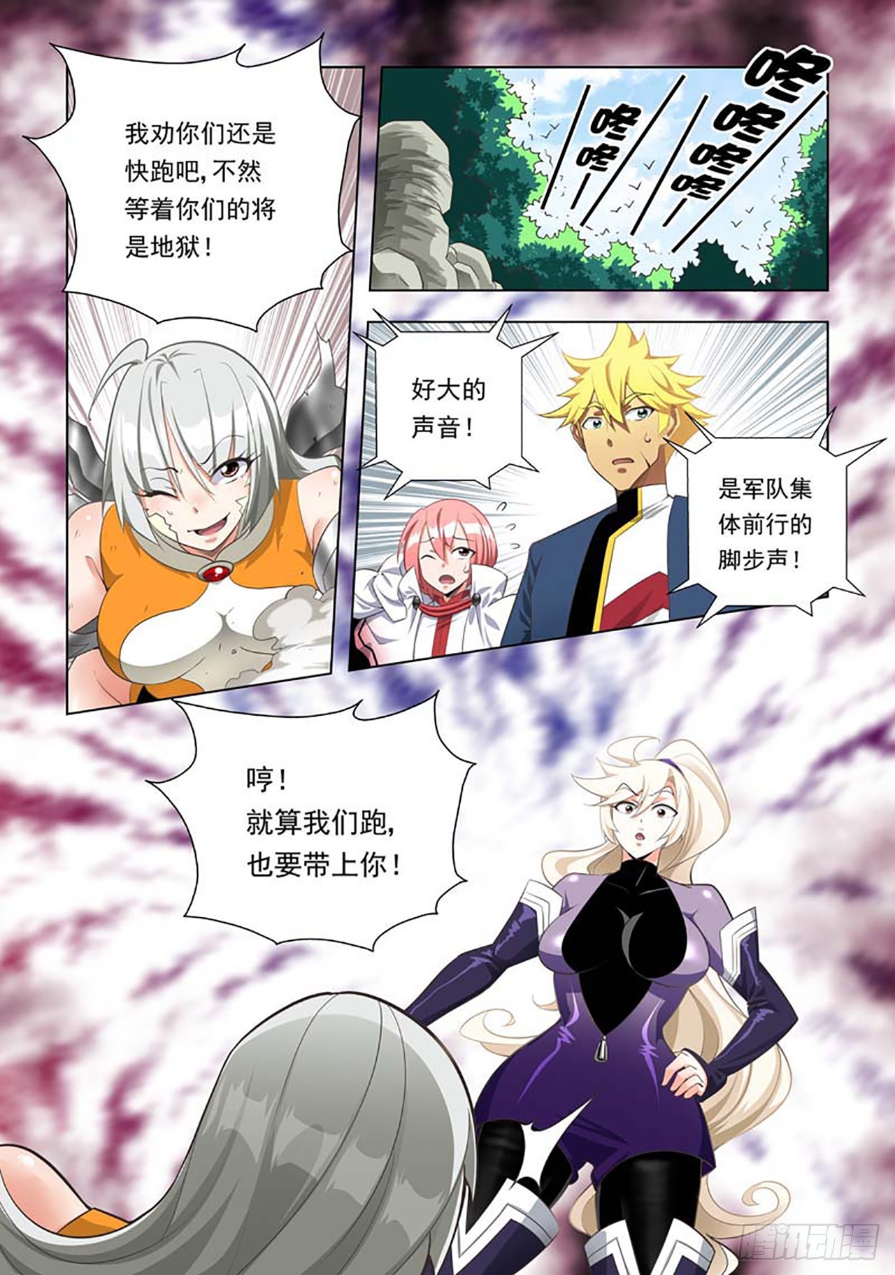 第68话-第68话