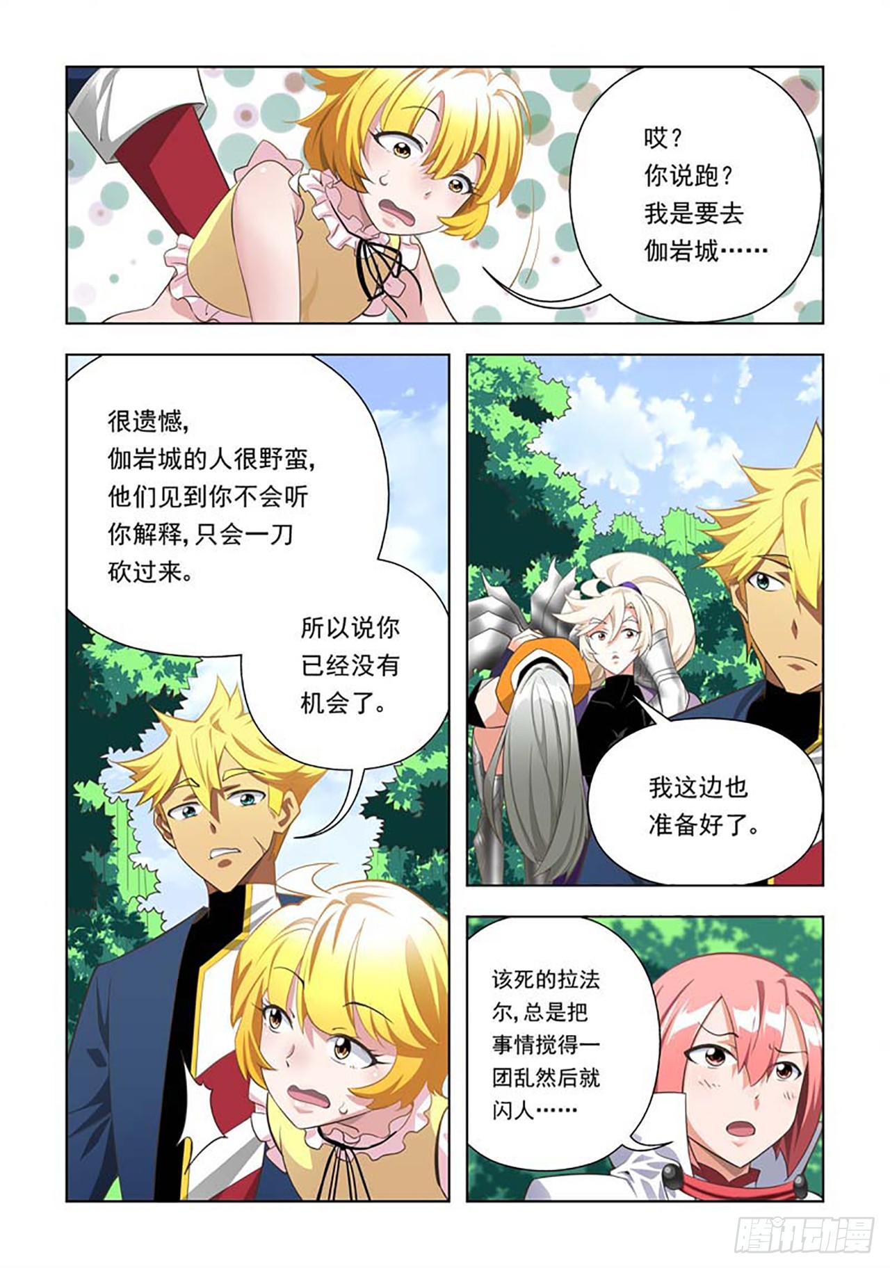 第68话-第68话