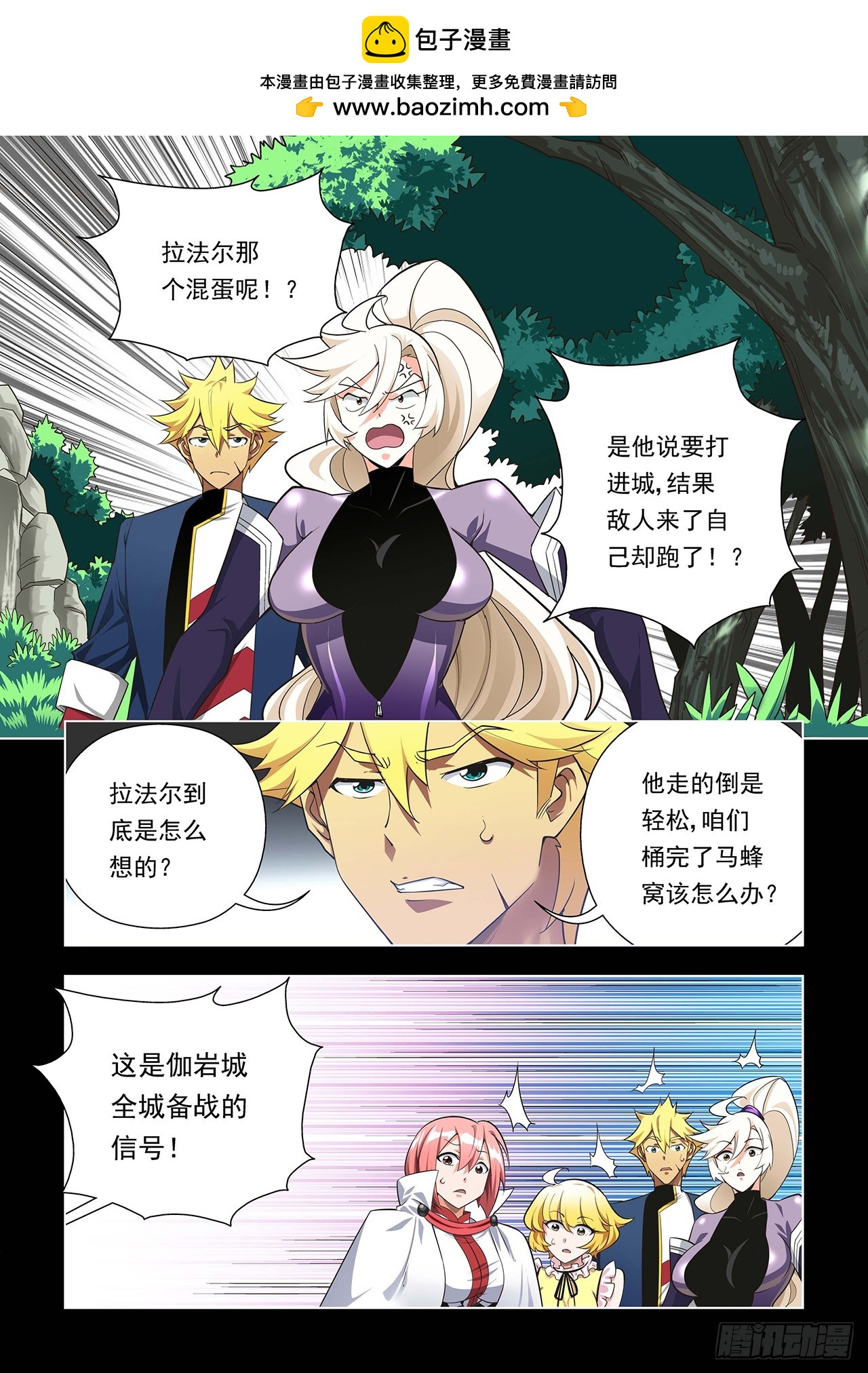 第68话-第68话