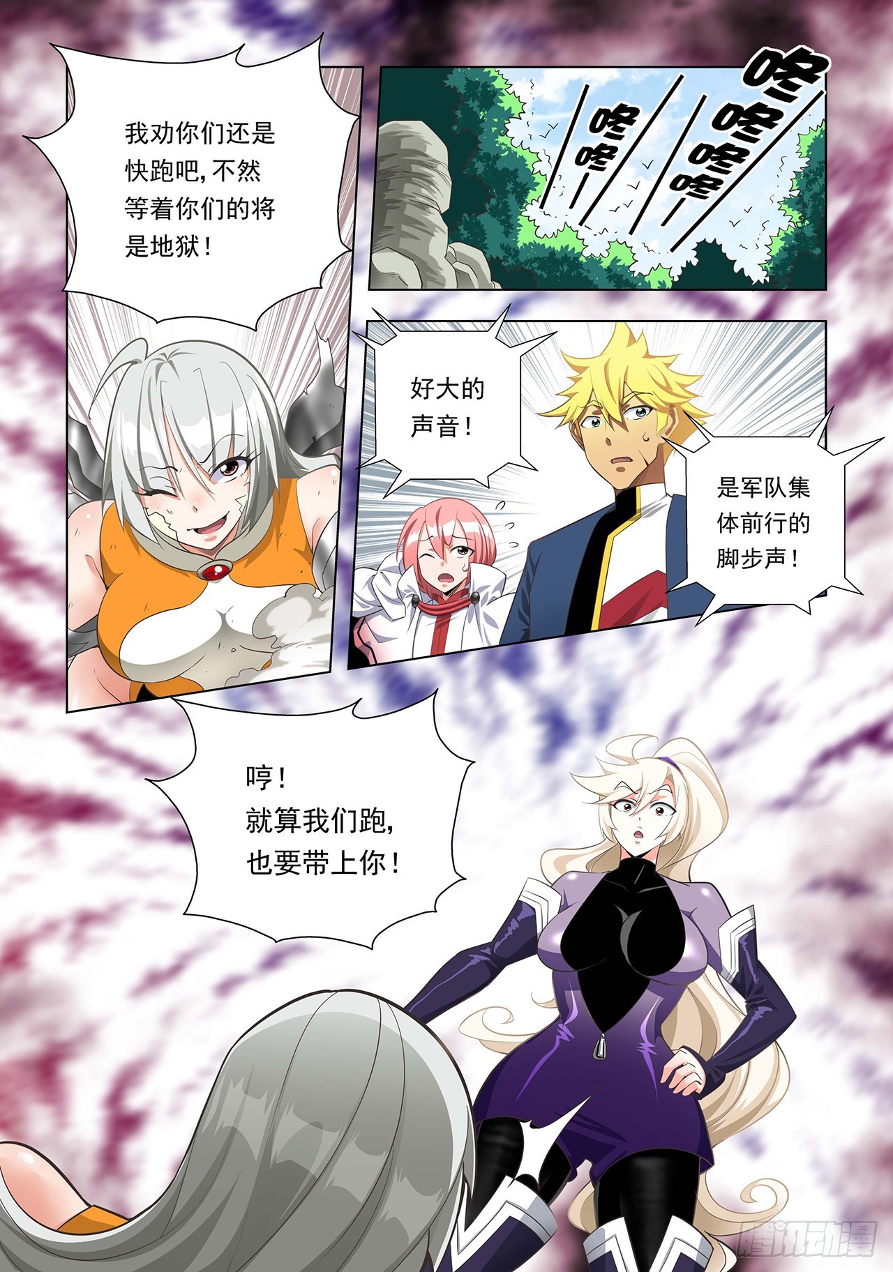第68话-第68话