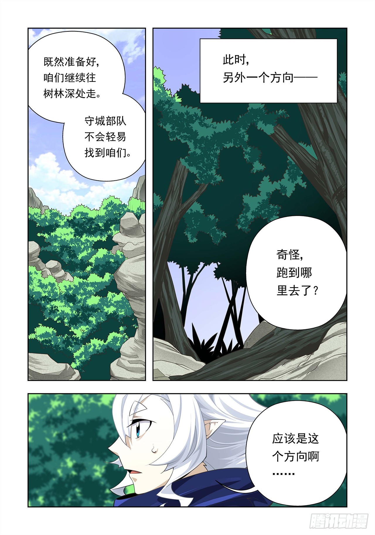 第68话-第68话