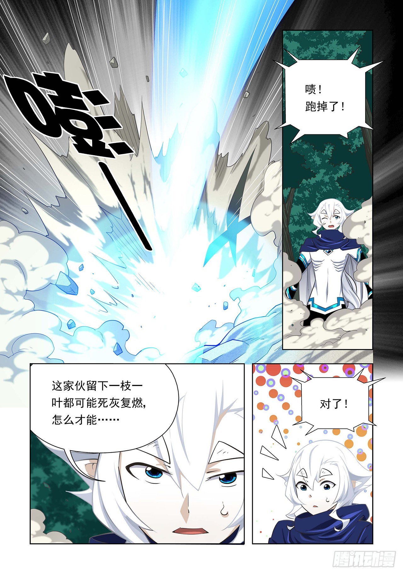 第68话-第68话