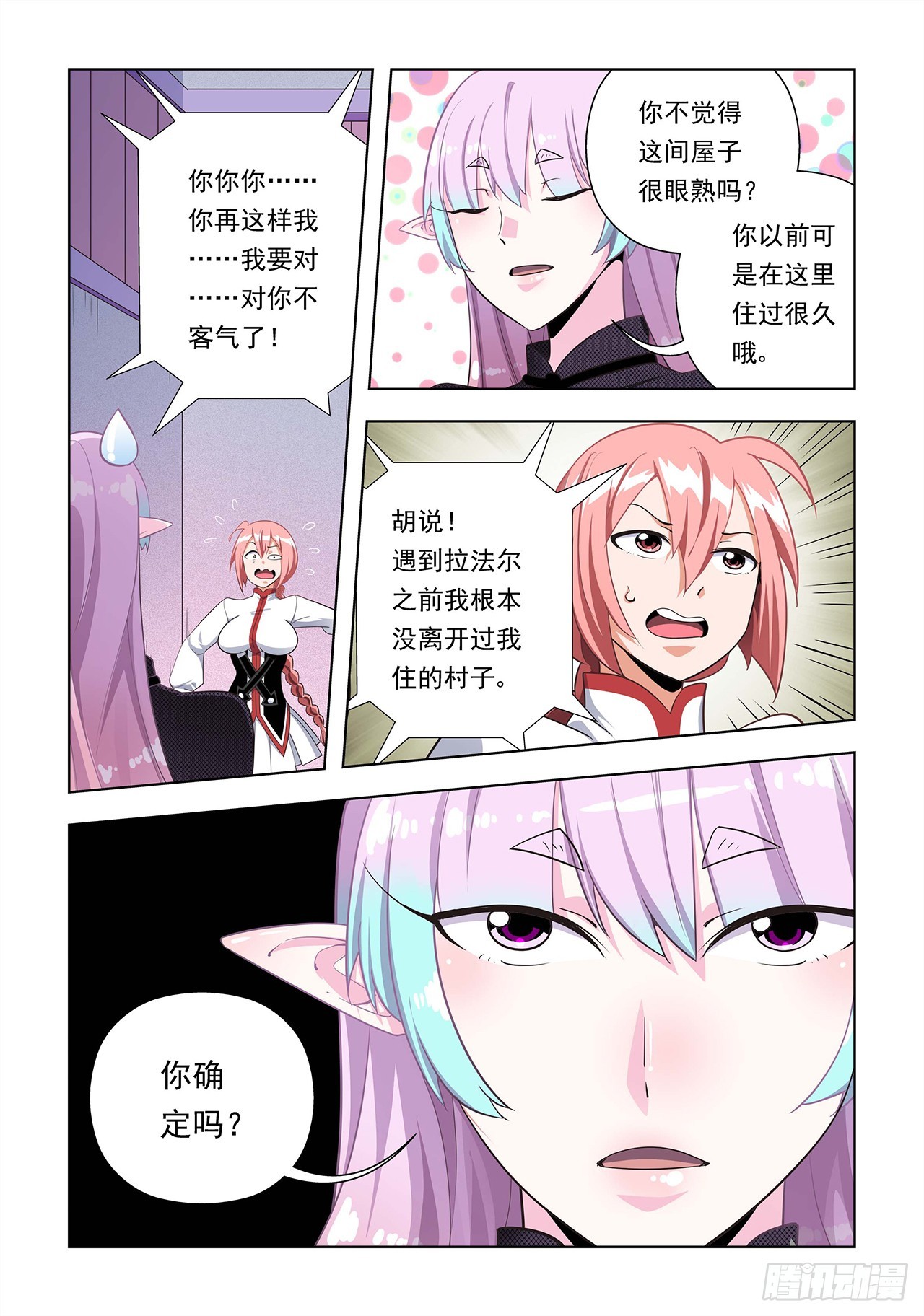 第70话-第70话