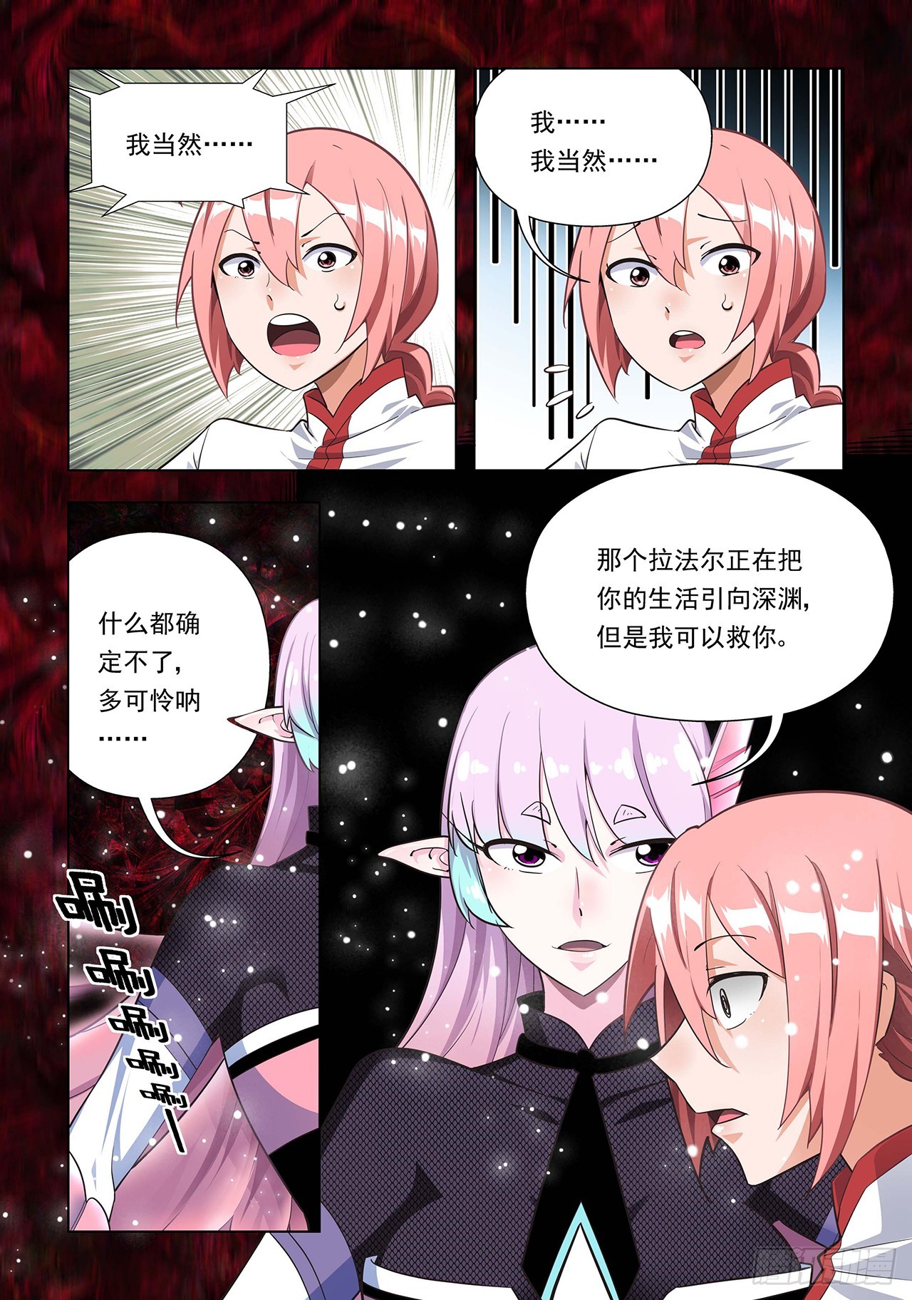 第70话-第70话