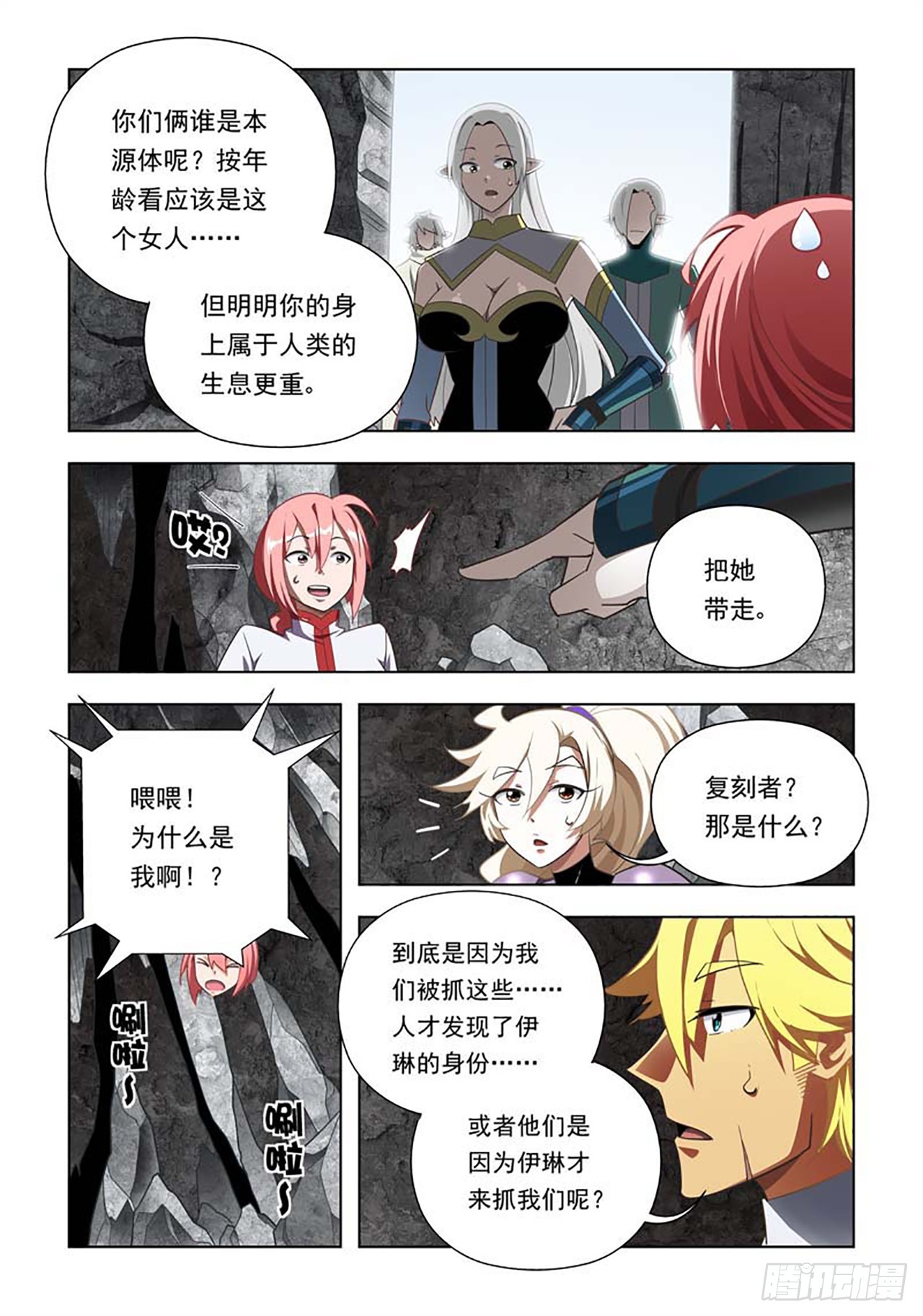 第70话-第70话