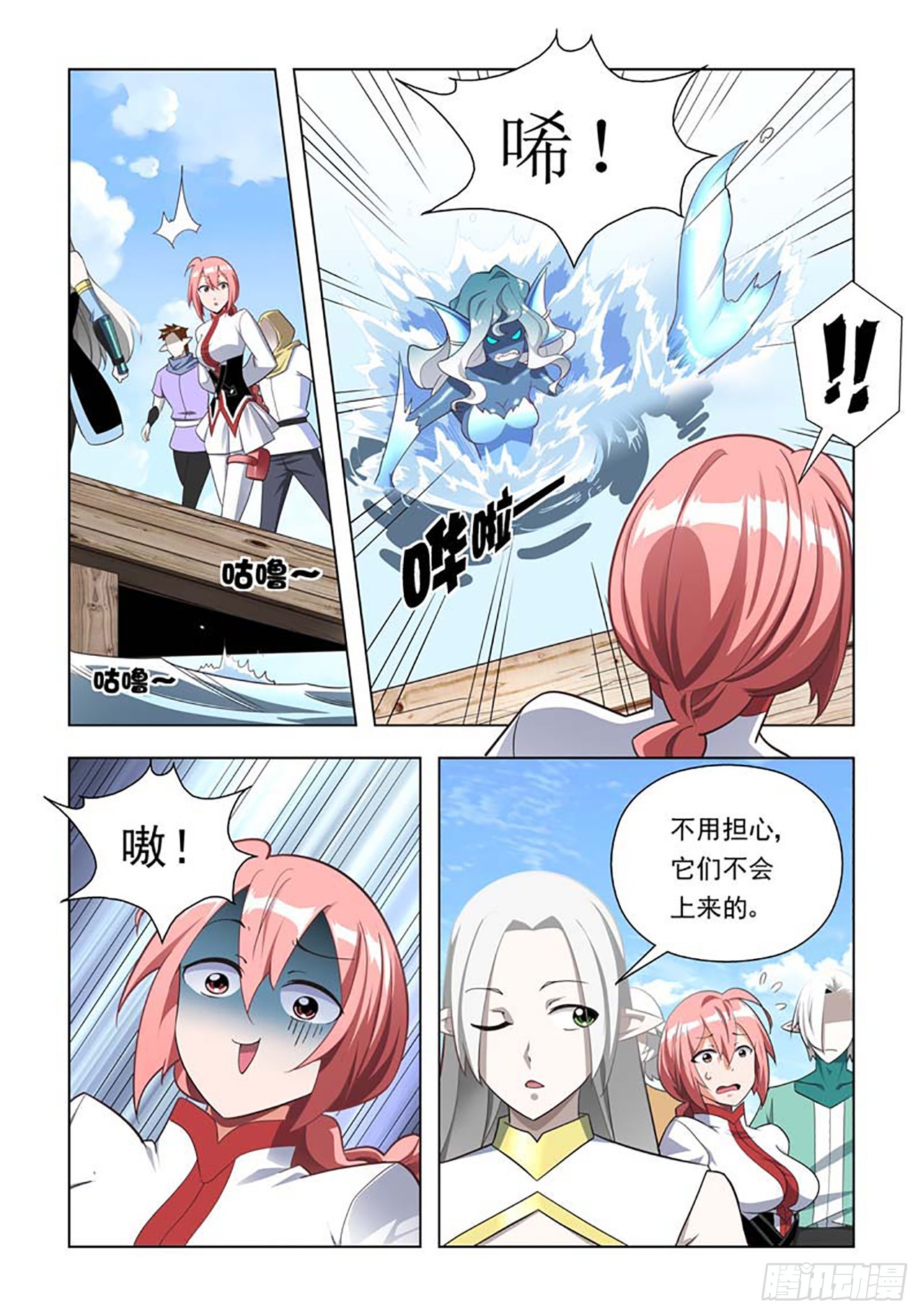 第70话-第70话