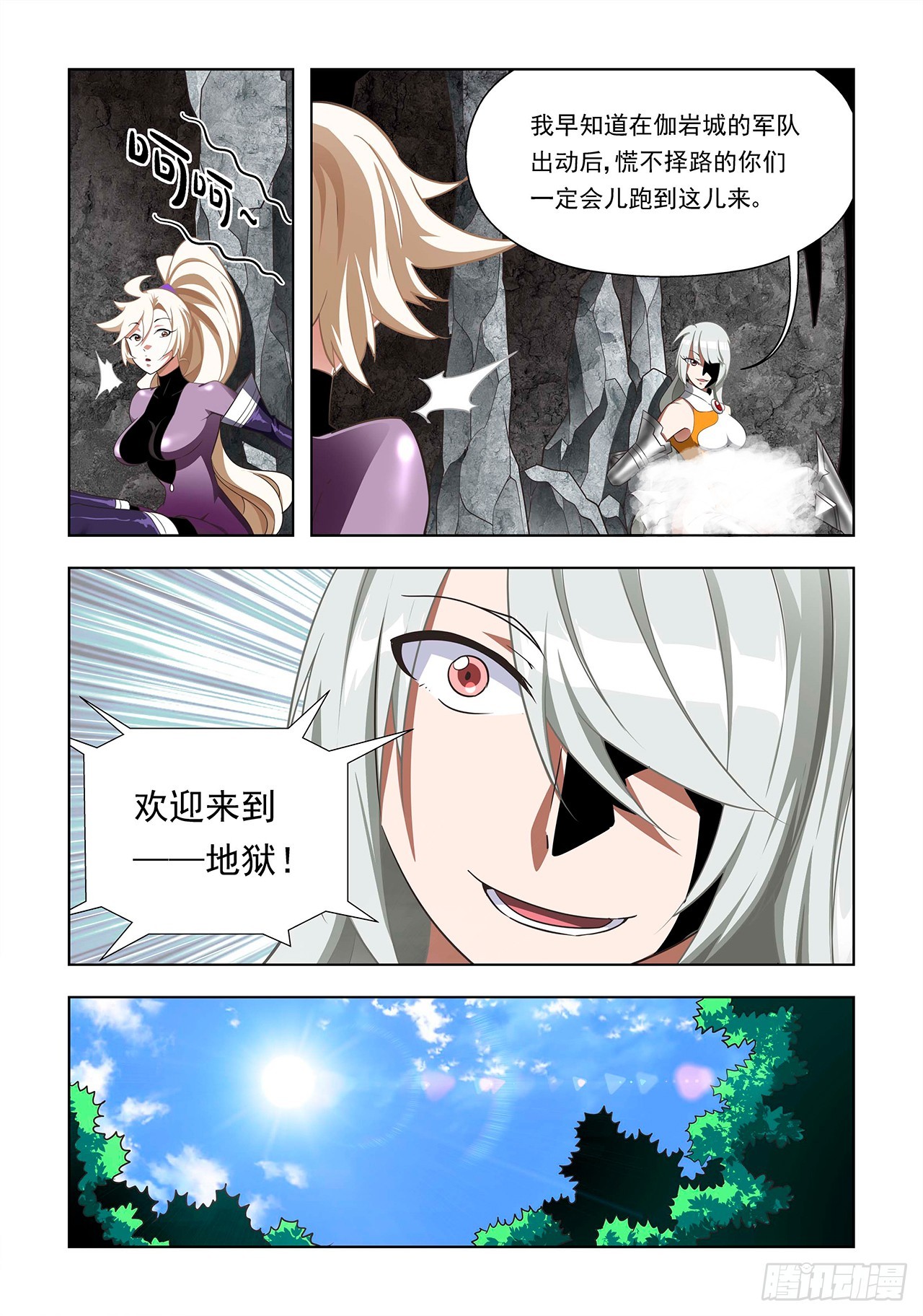 第70话-第70话