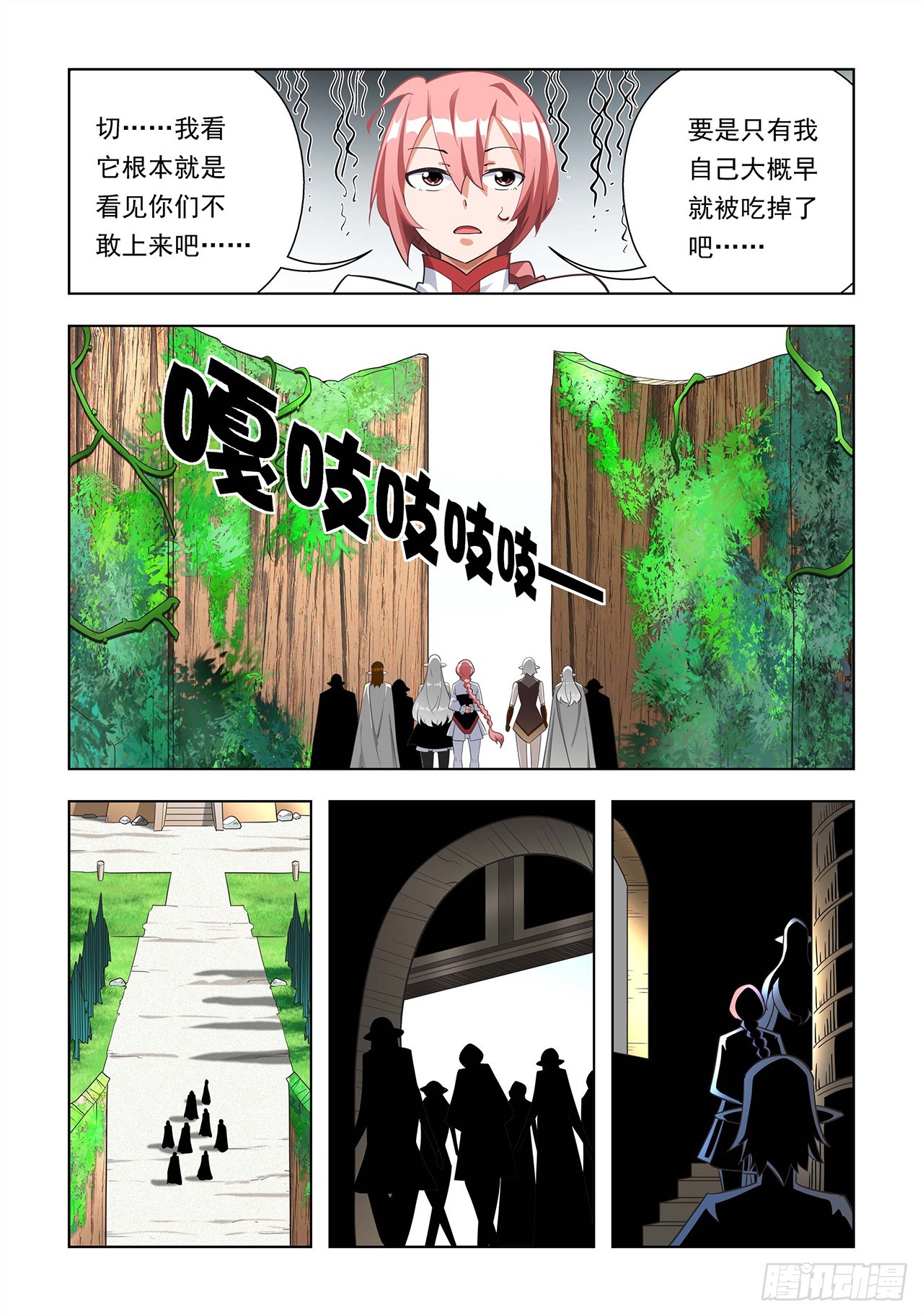 第70话-第70话