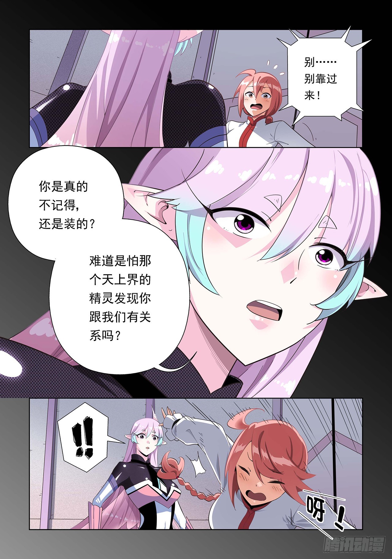 第70话-第70话