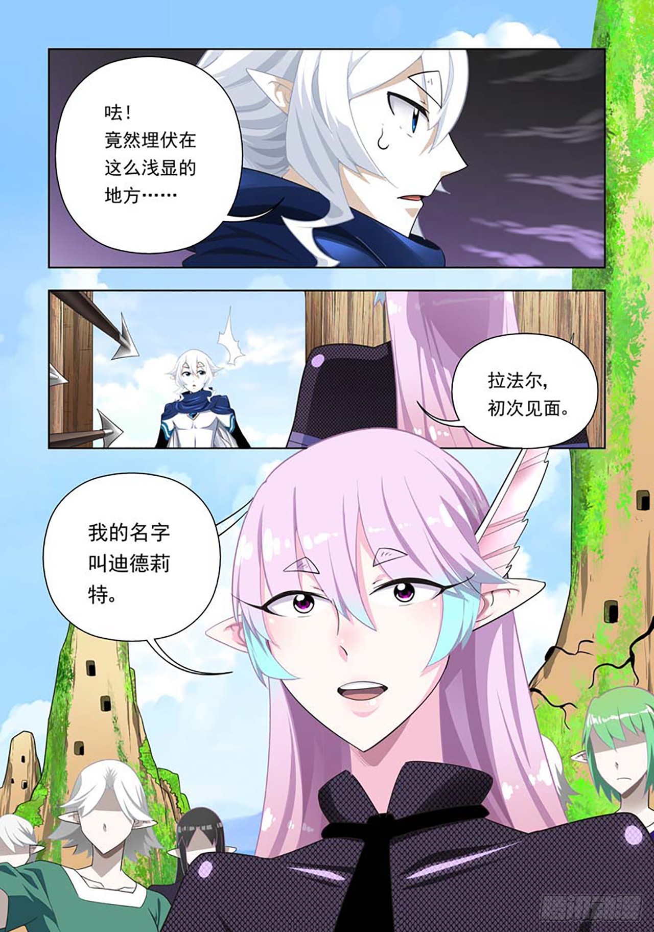 第72话-第72话
