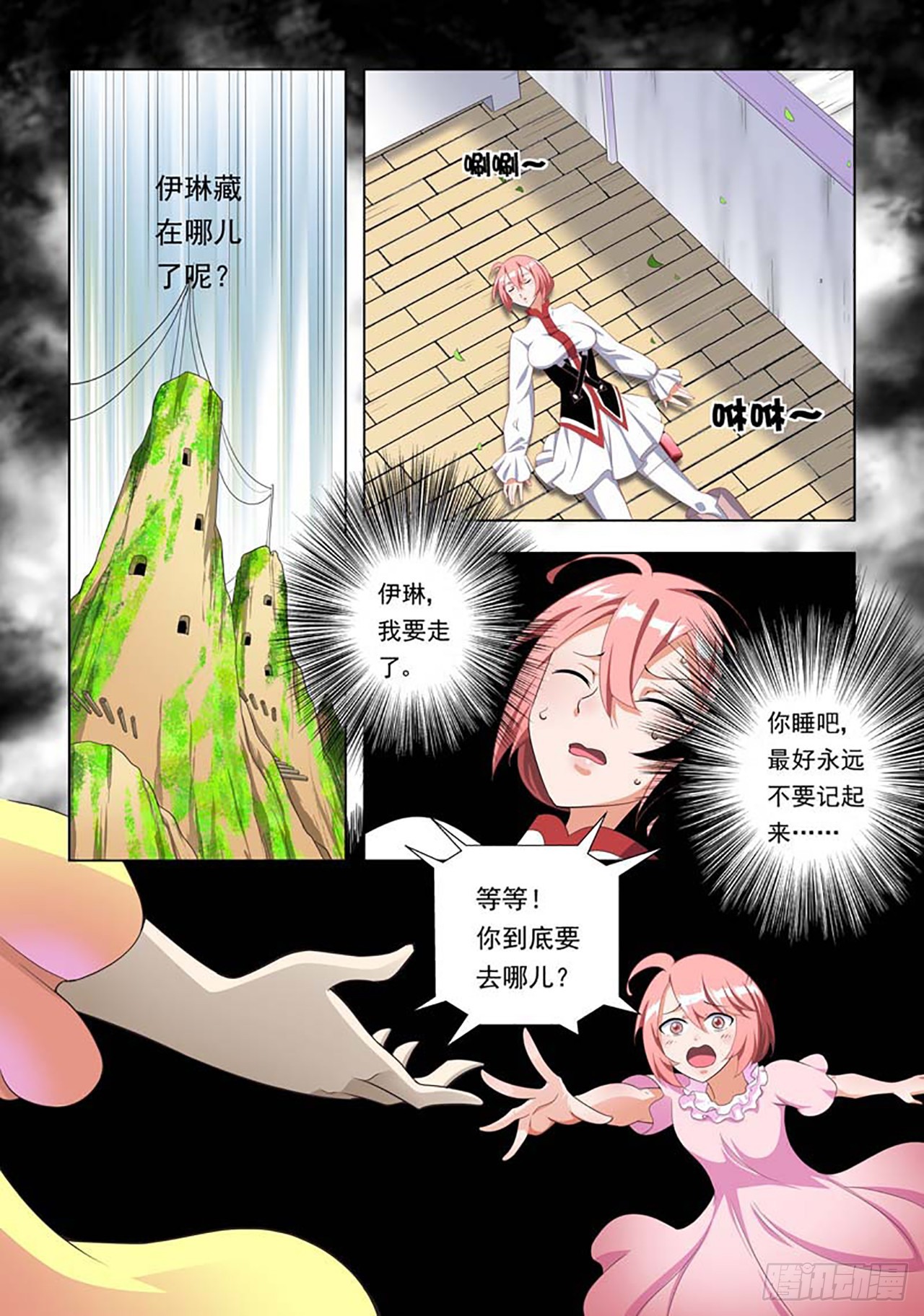 第72话-第72话