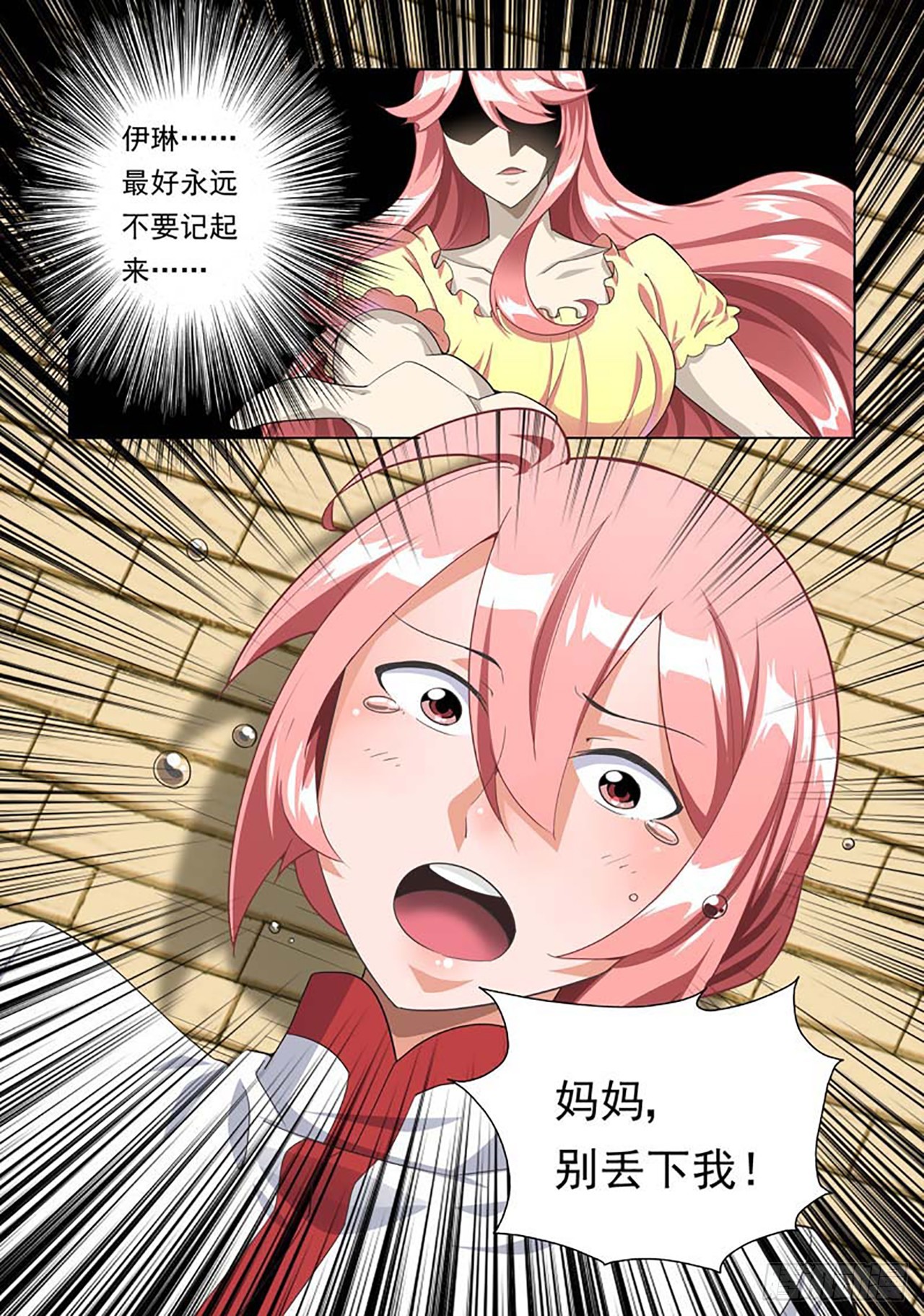 第72话-第72话