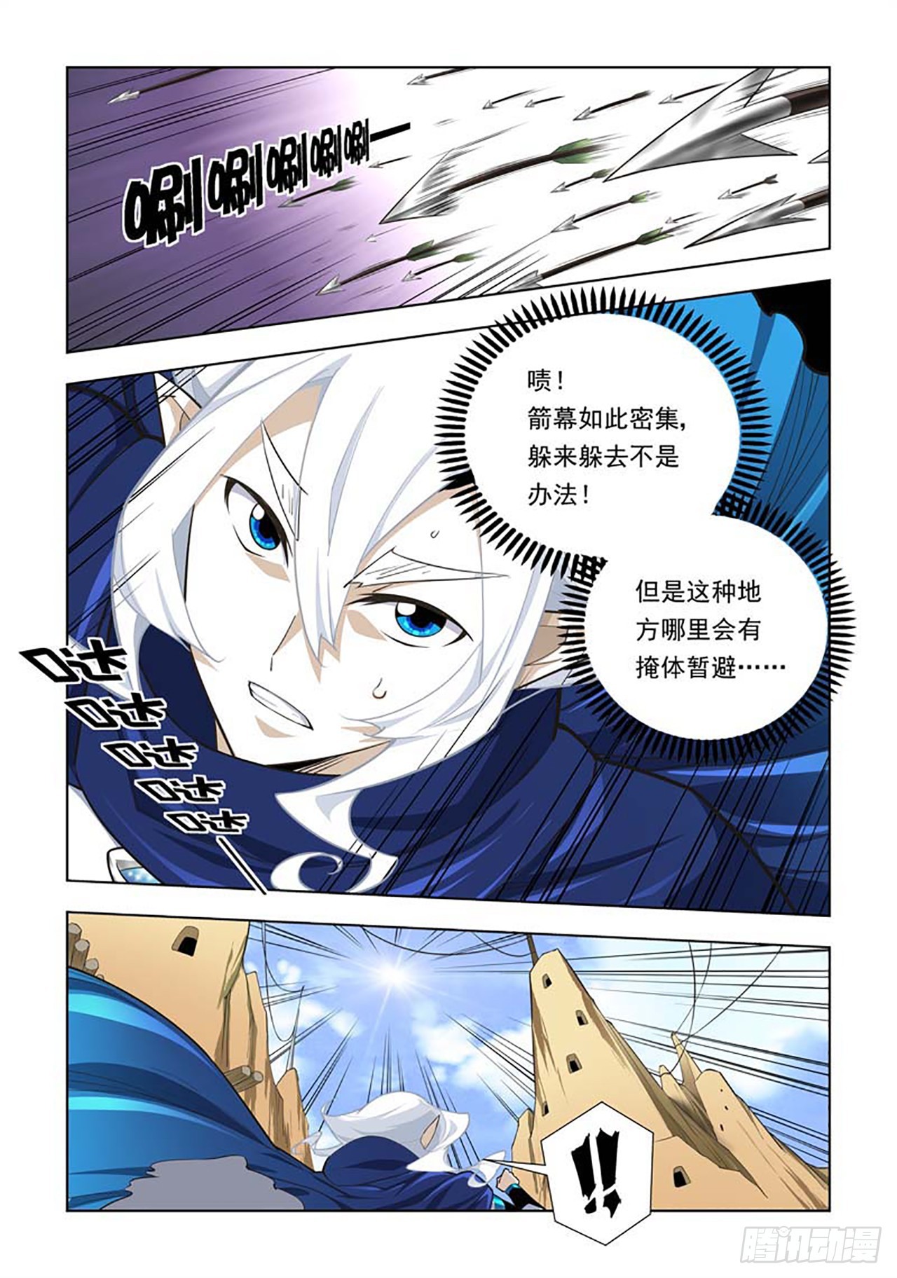 第72话-第72话