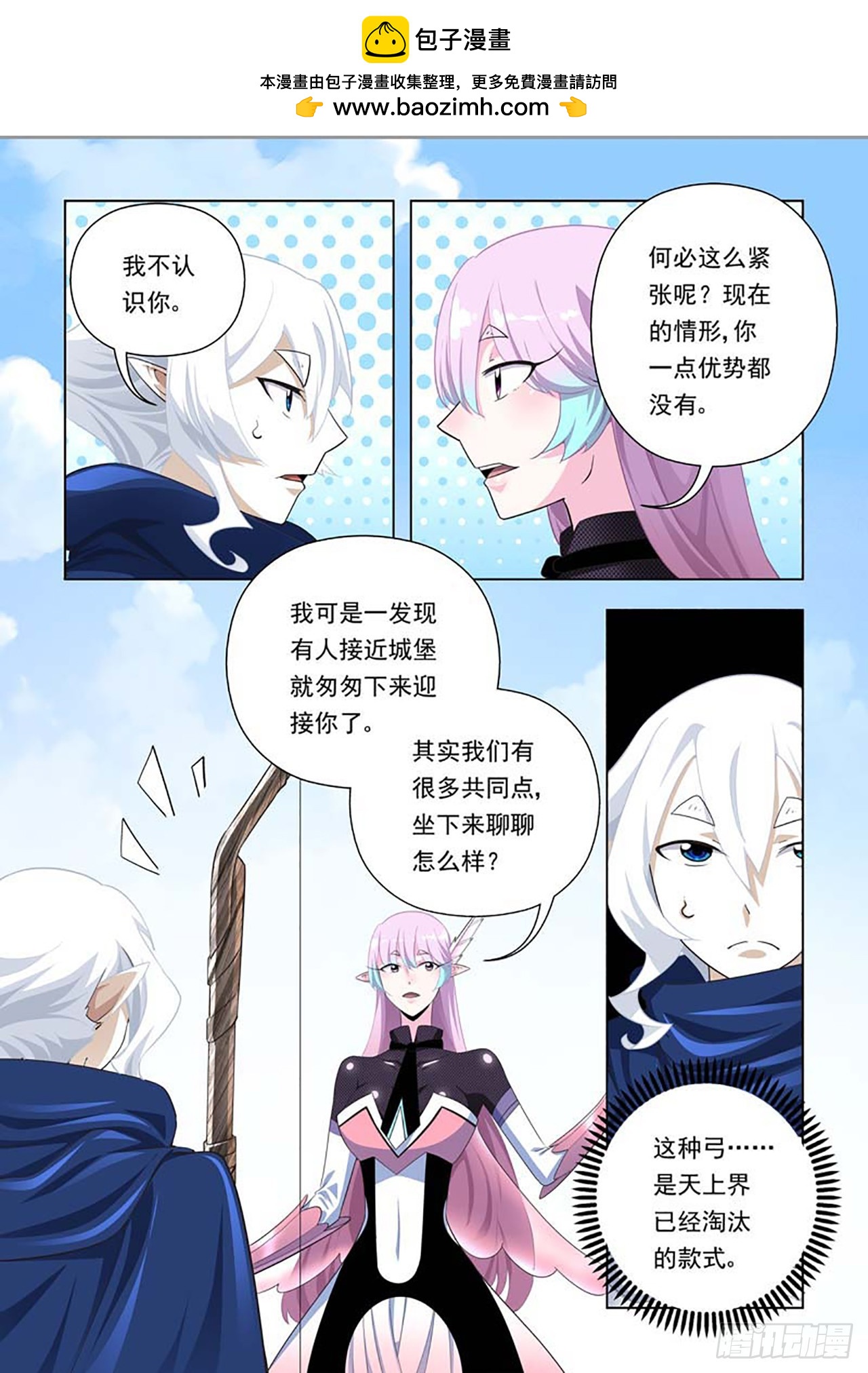 第72话-第72话