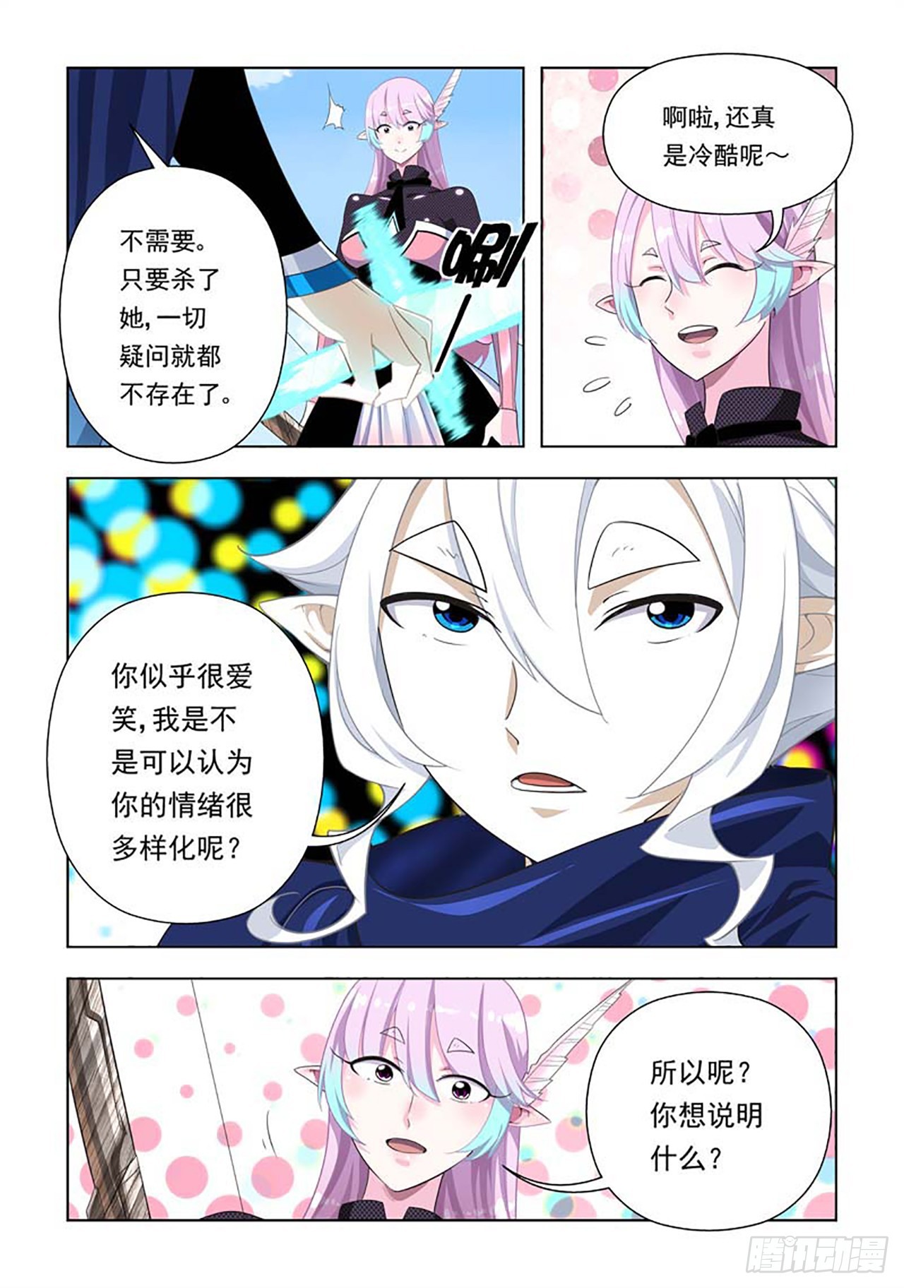 第72话-第72话