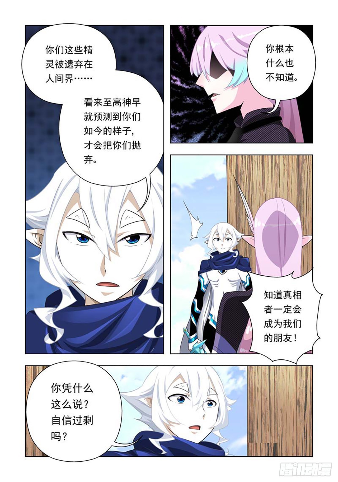 第72话-第72话