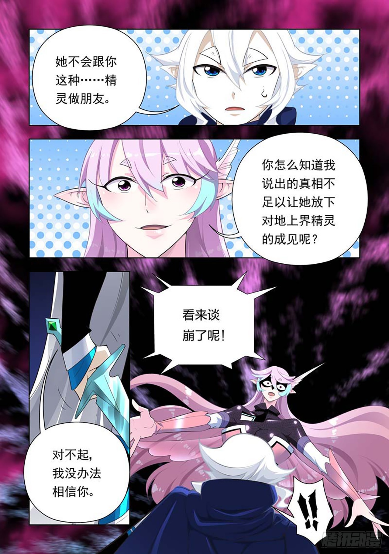第72话-第72话