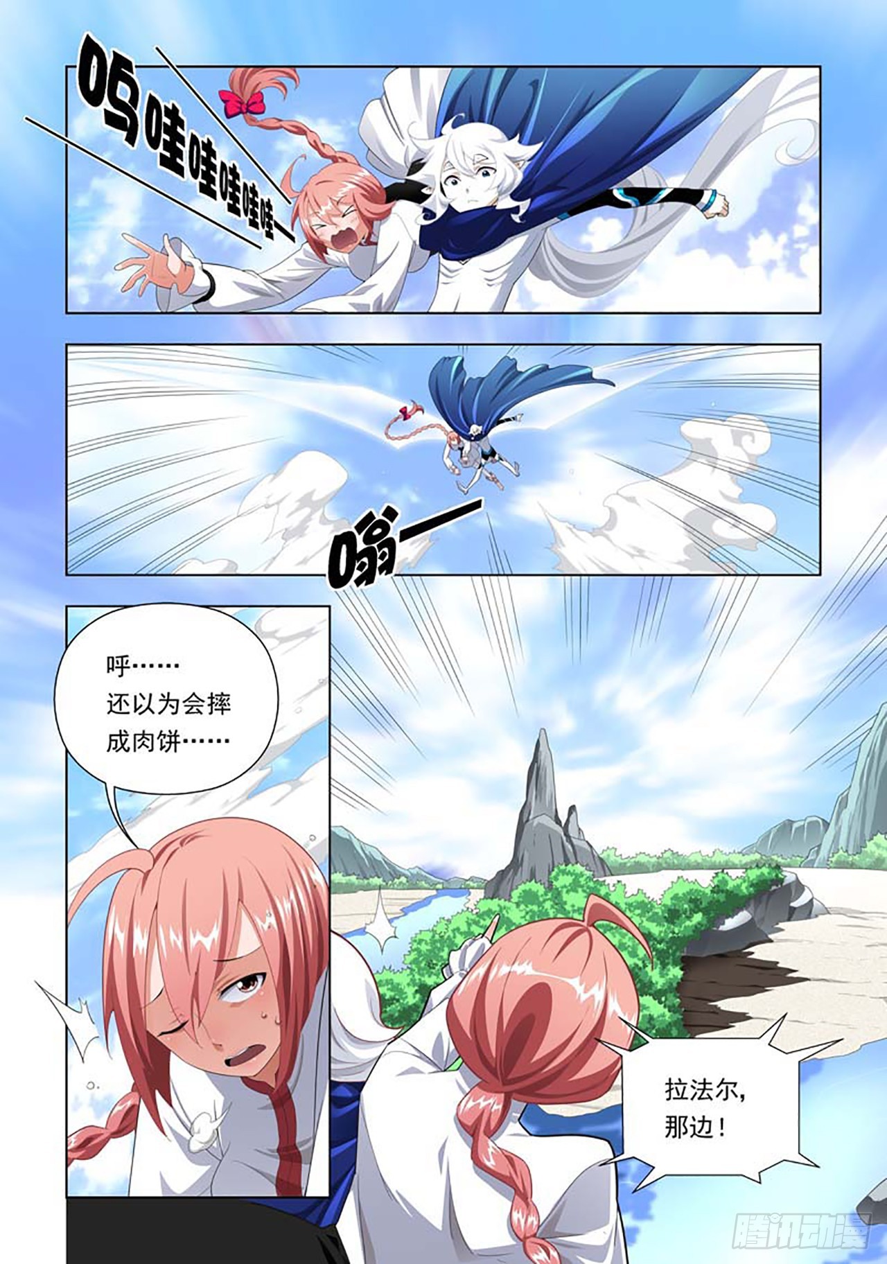 第74话-第74话