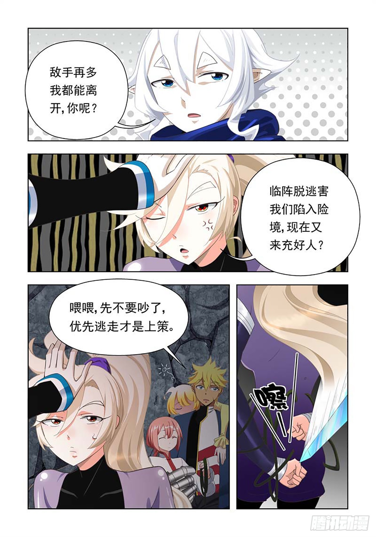 第74话-第74话