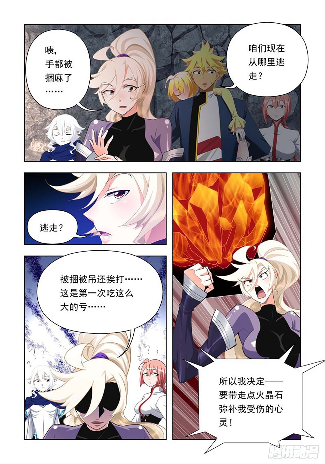 第74话-第74话