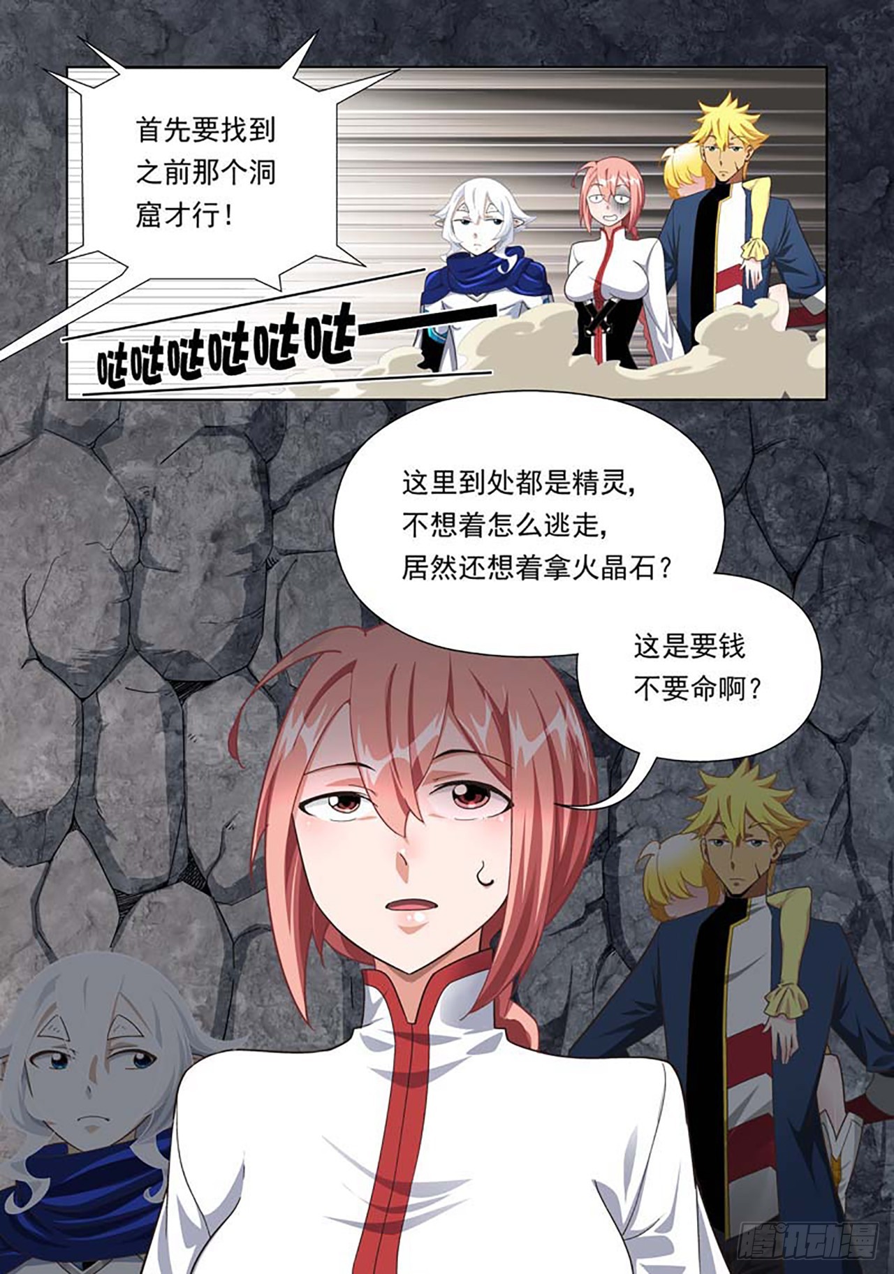 第74话-第74话