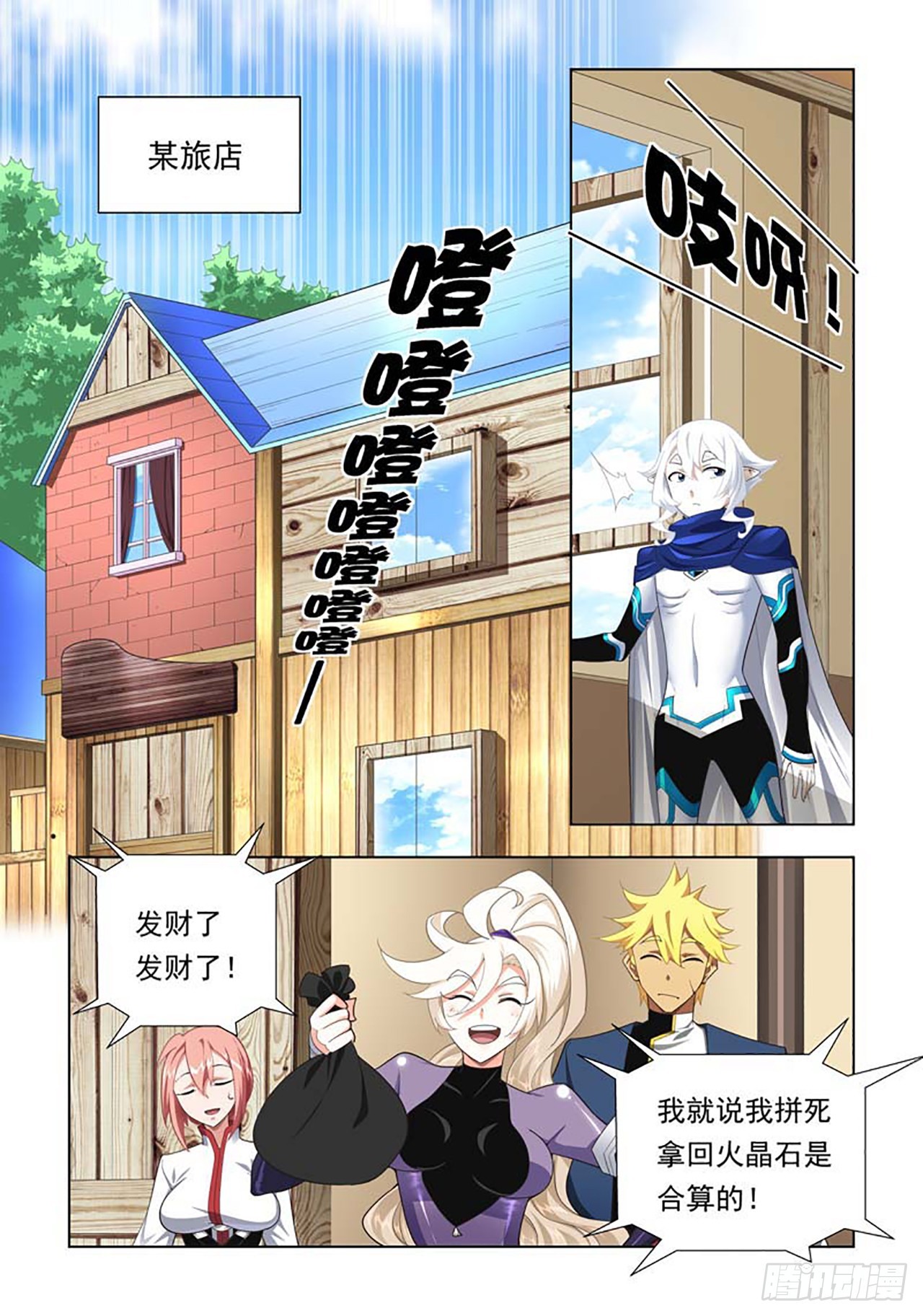 第74话-第74话